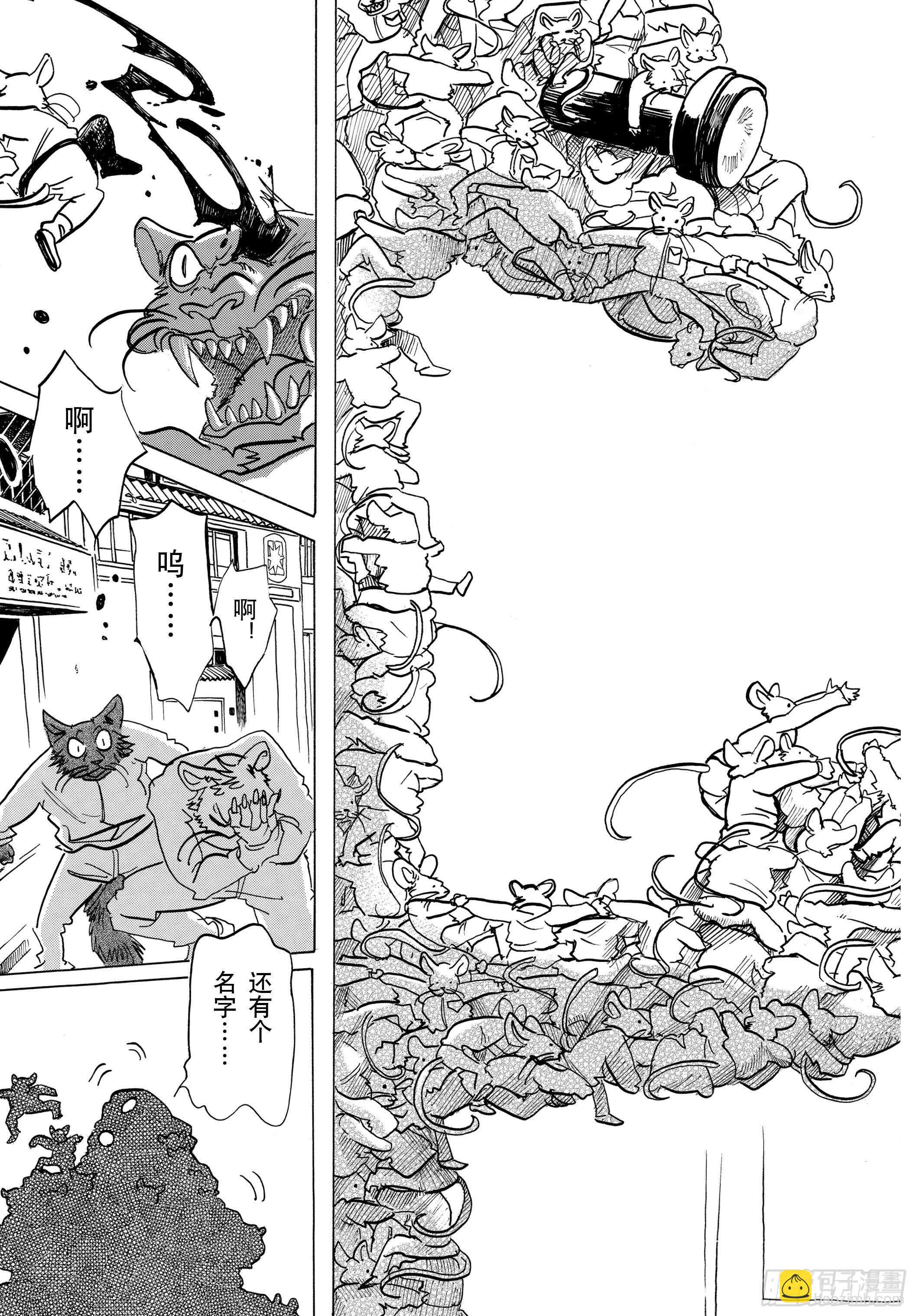 第138话 刹那间的21500年-第138话