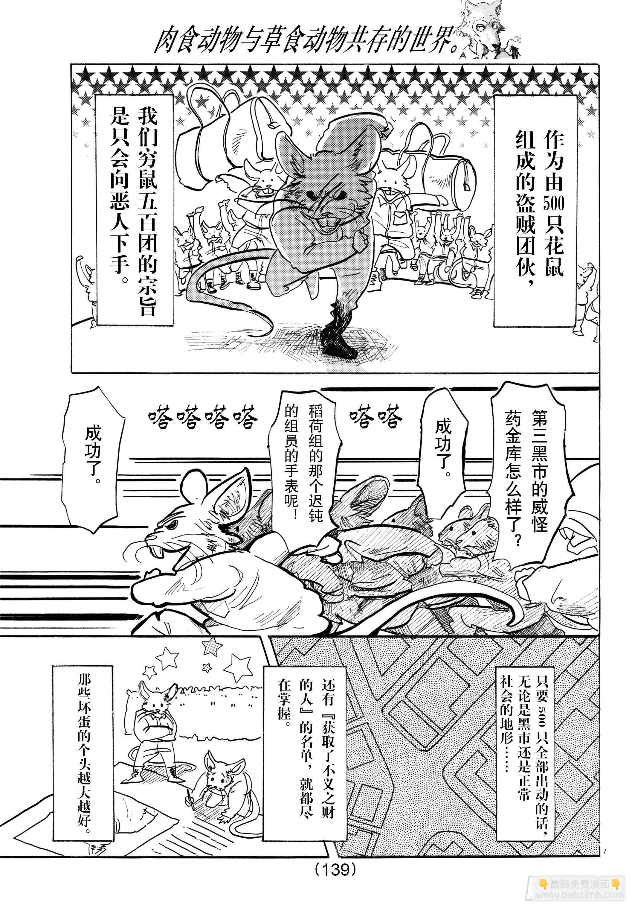第138话 刹那间的21500年-第138话