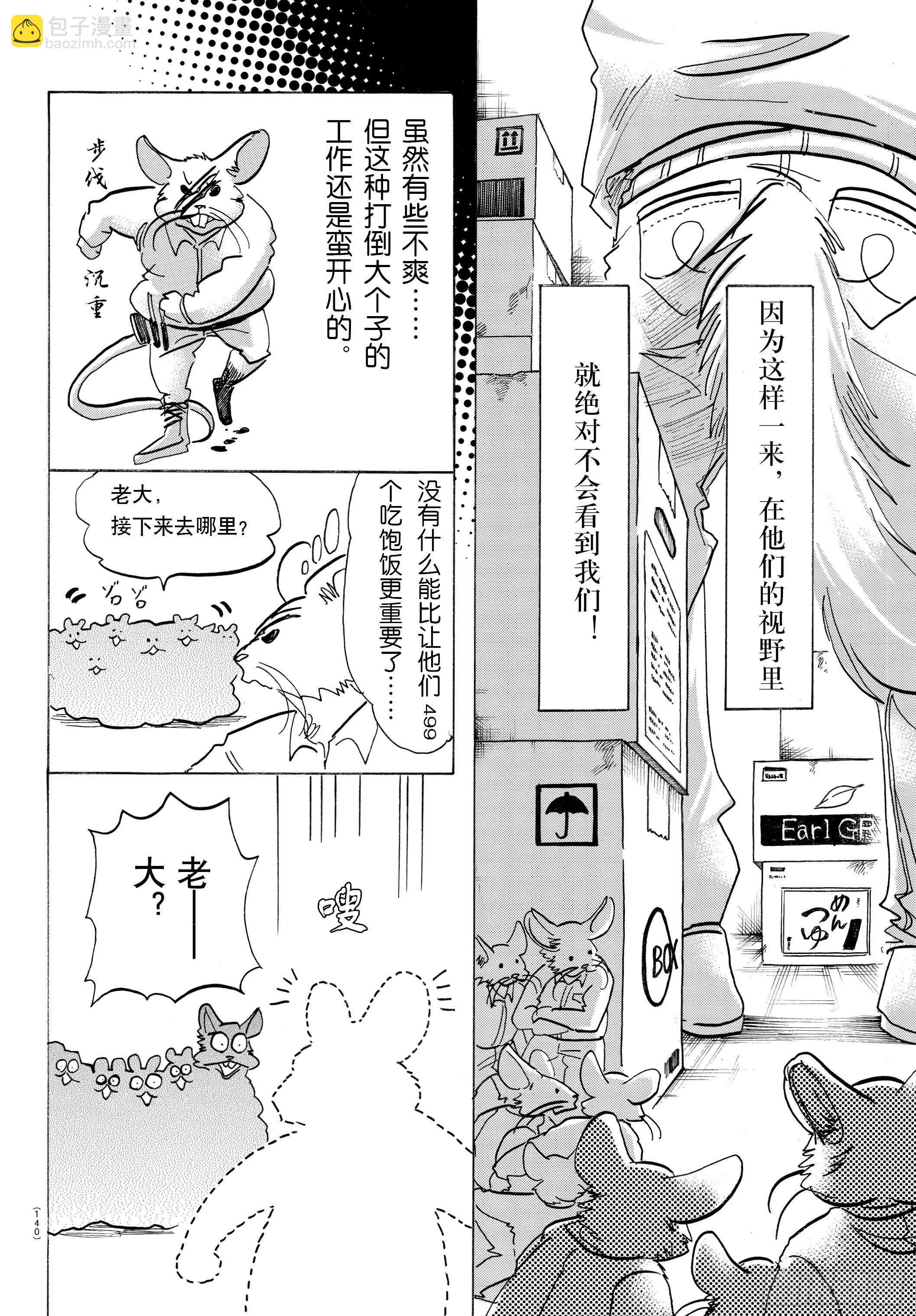 第138话 刹那间的21500年-第138话