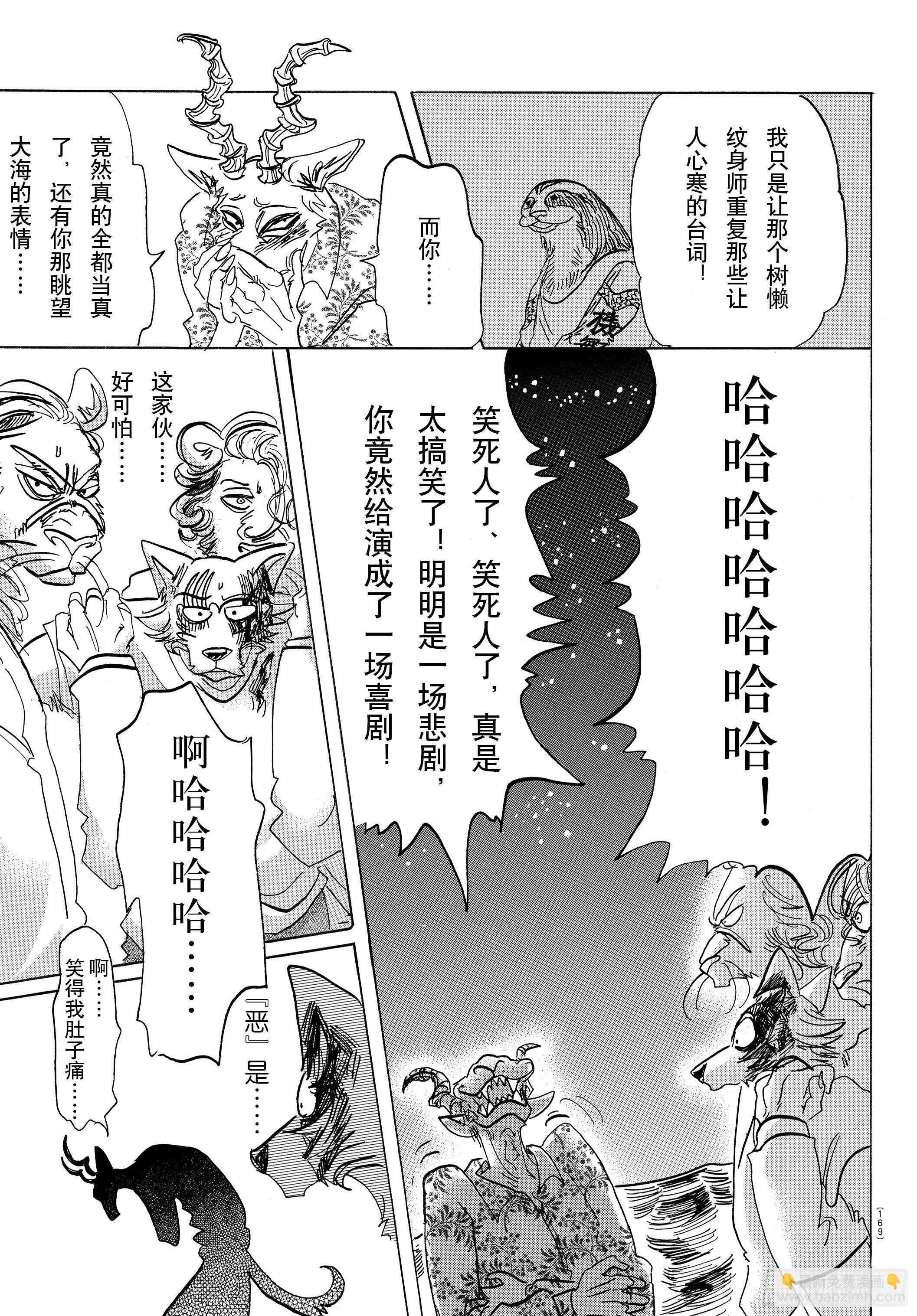 第140话 悲剧的演技指导-第140话