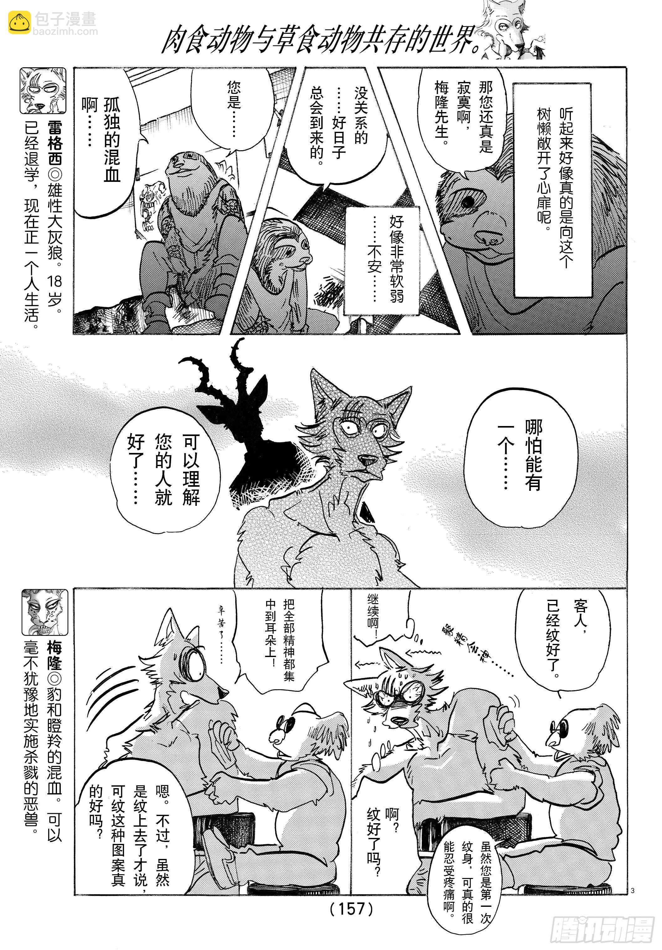 第140话 悲剧的演技指导-第140话