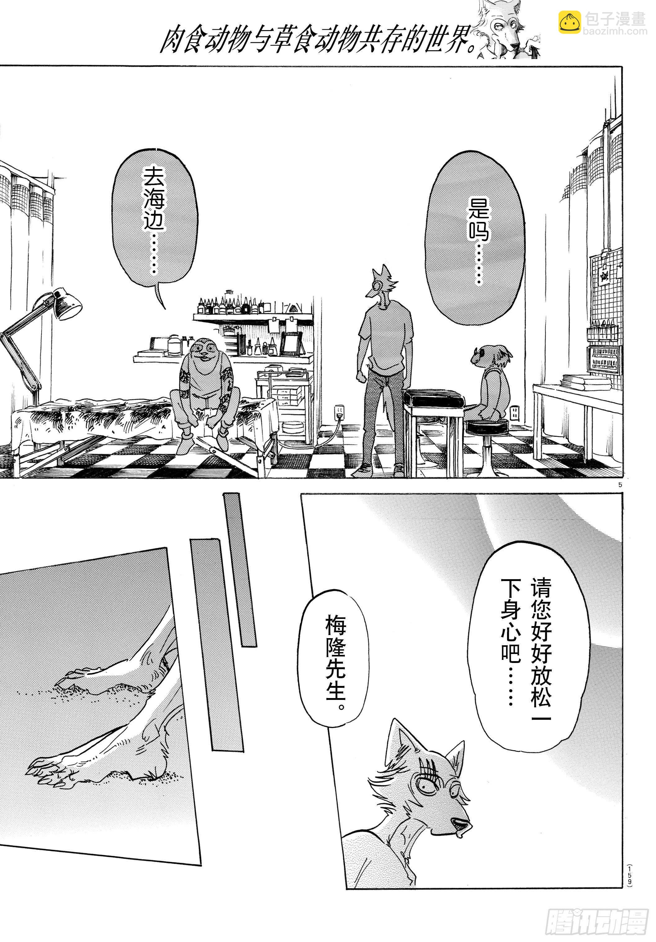 第140话 悲剧的演技指导-第140话