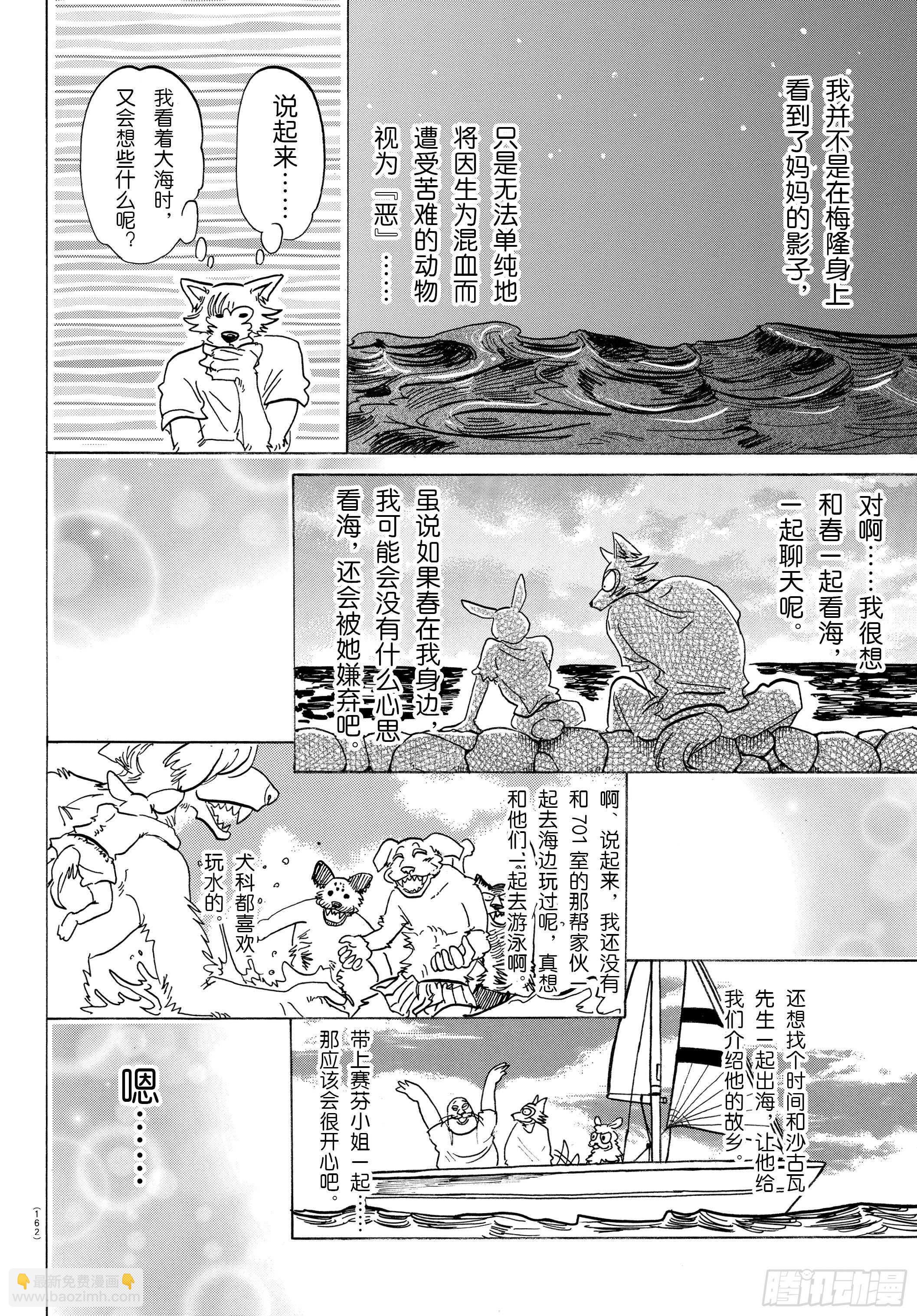 第140话 悲剧的演技指导-第140话