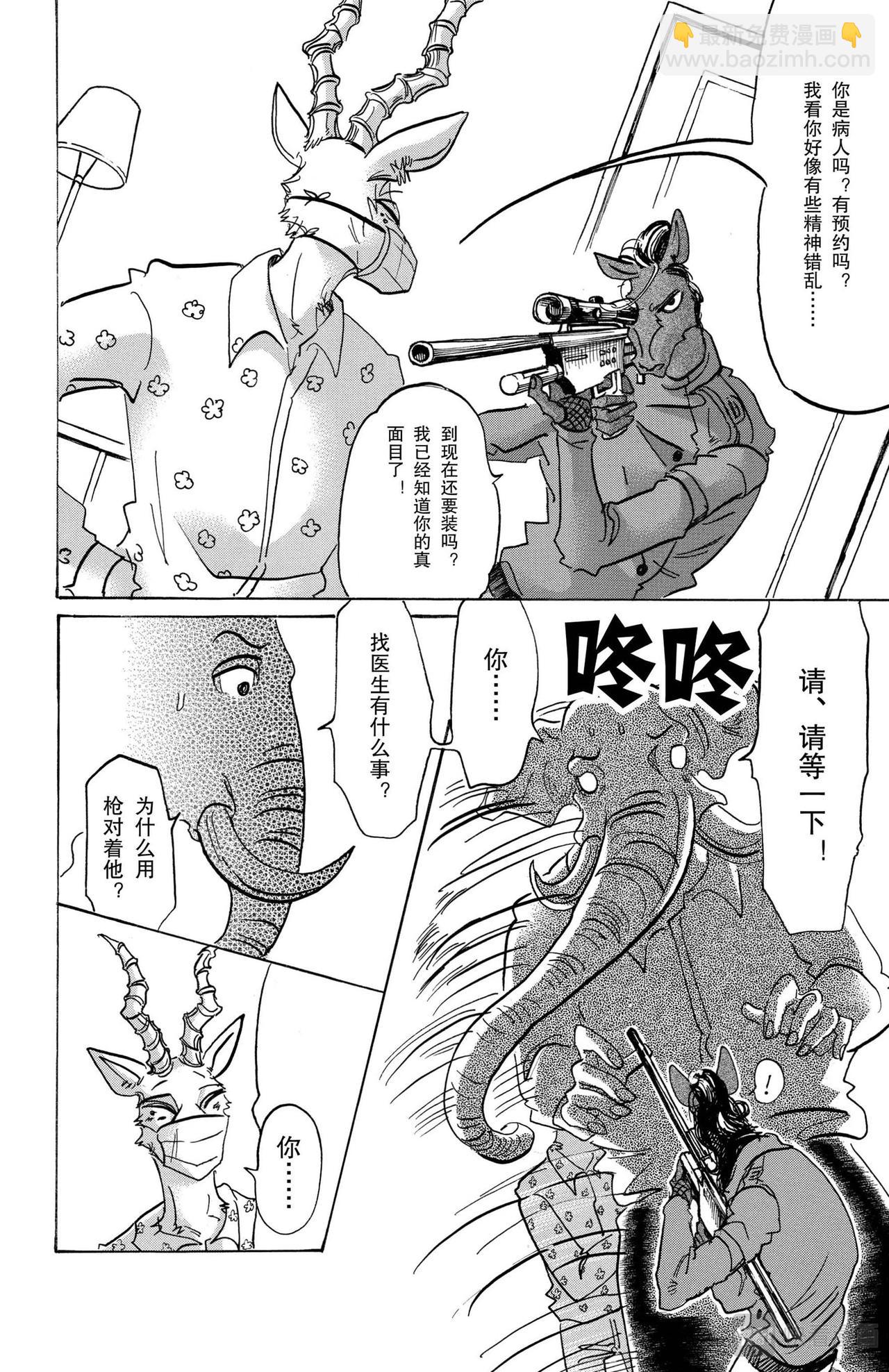 第124话 颜料，混合的颜色越多就越黑-第124话