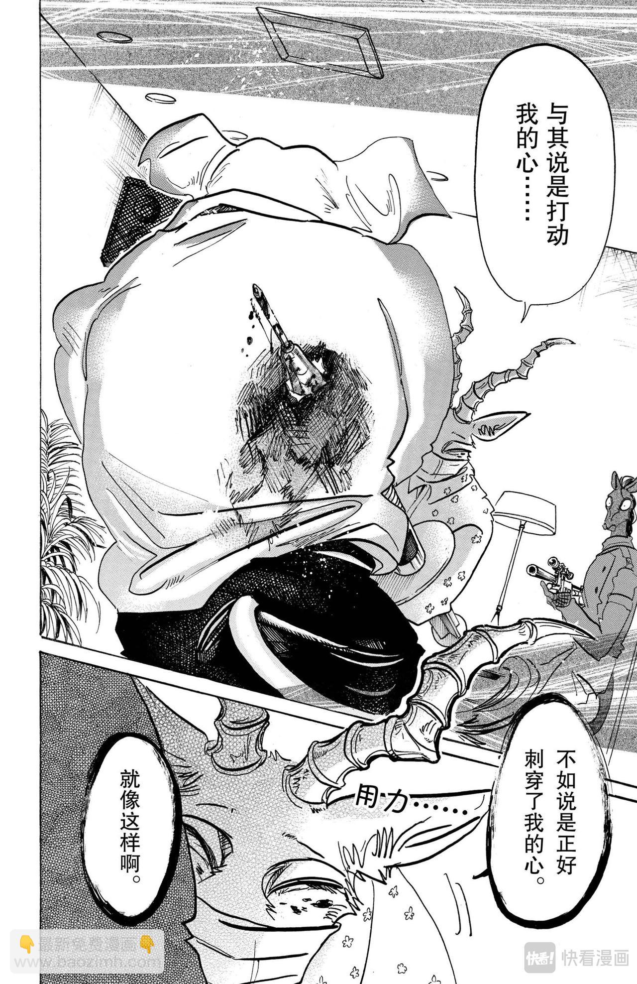 第124话 颜料，混合的颜色越多就越黑-第124话