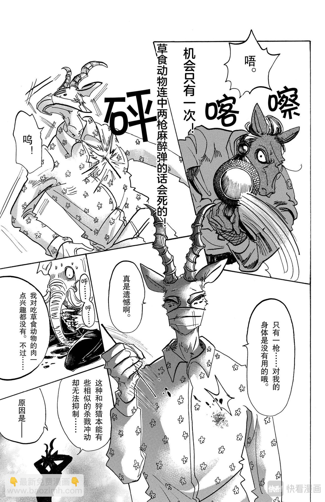 第124话 颜料，混合的颜色越多就越黑-第124话