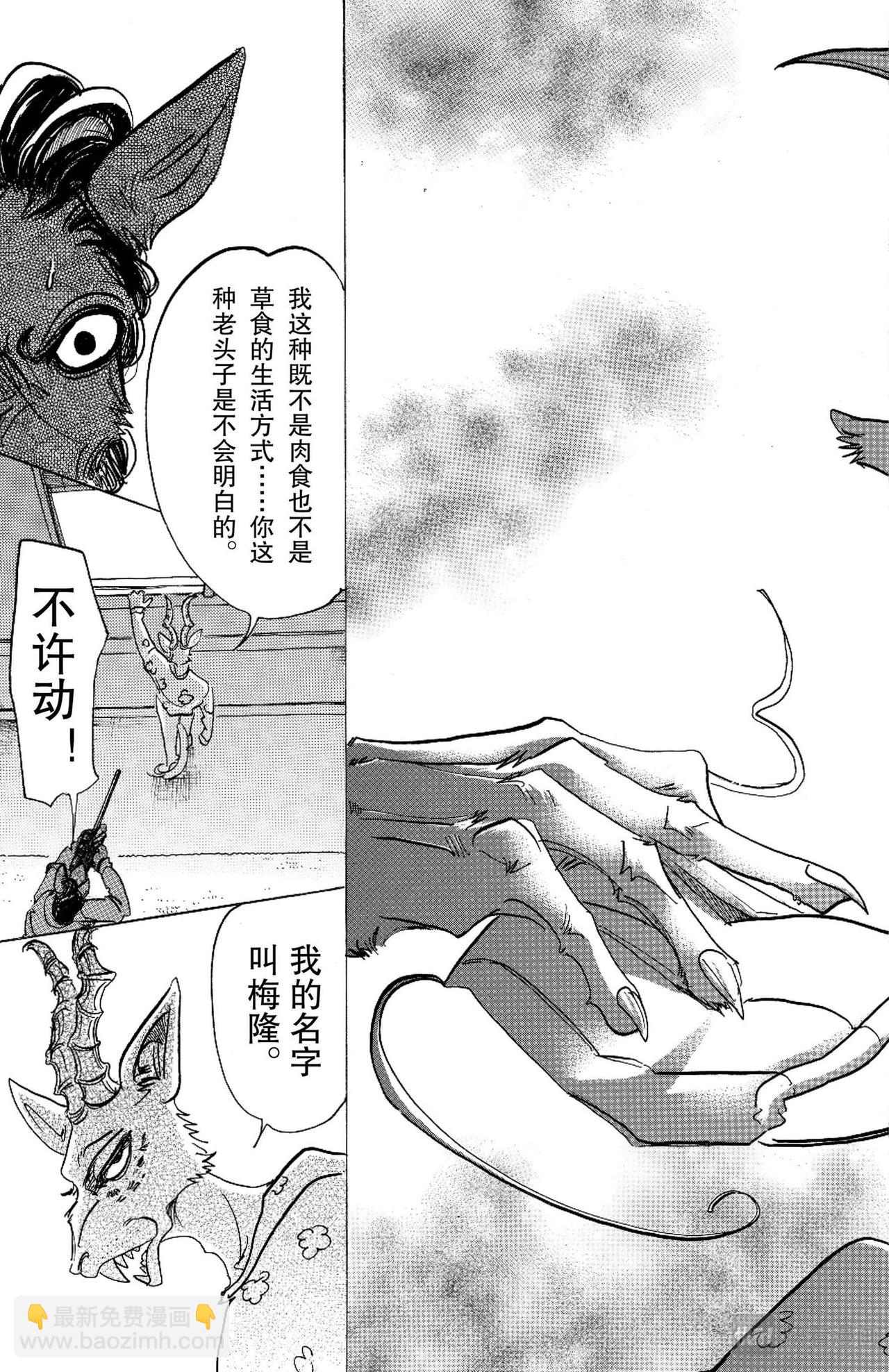 第124话 颜料，混合的颜色越多就越黑-第124话