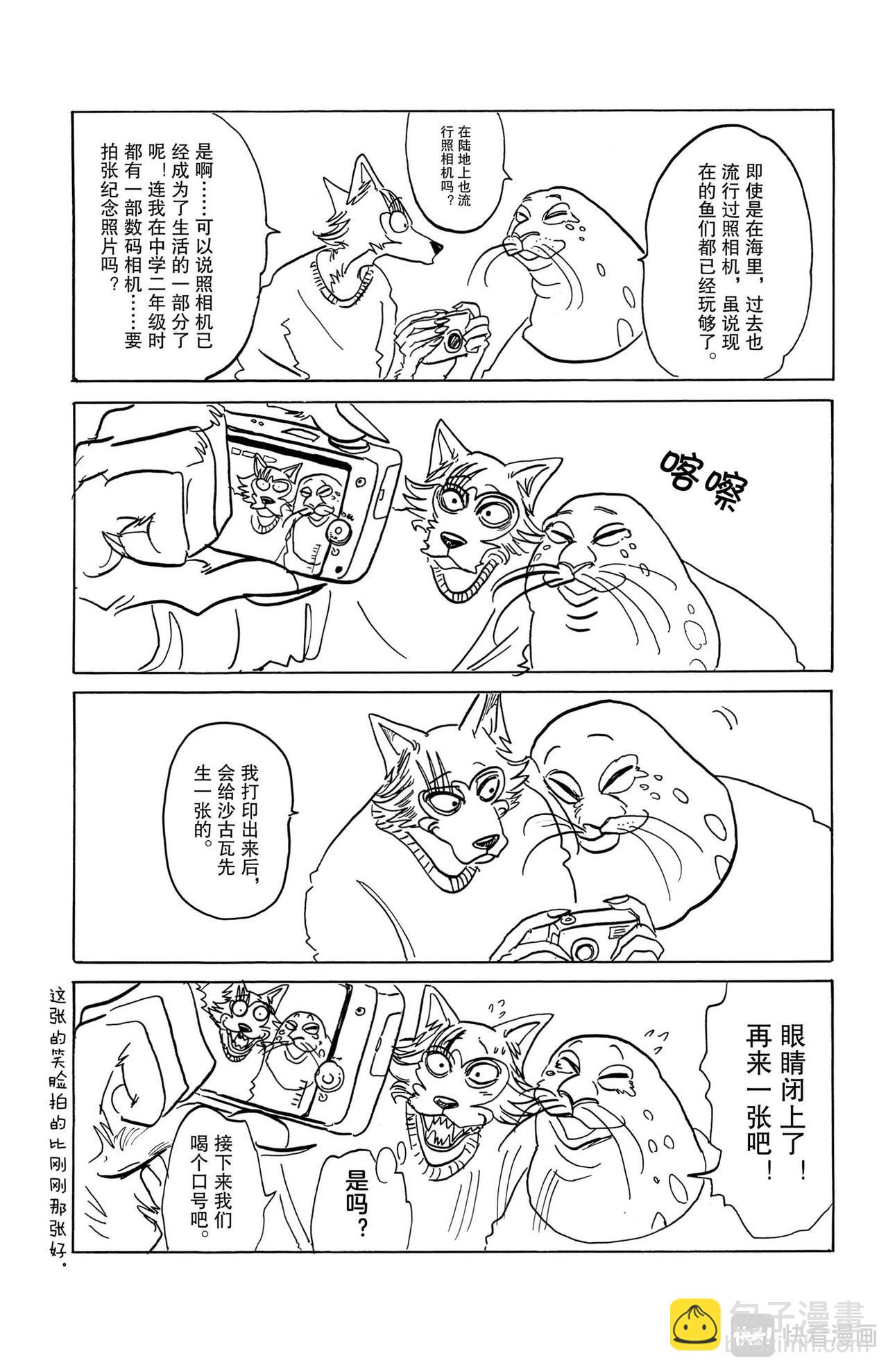 第124话 颜料，混合的颜色越多就越黑-第124话