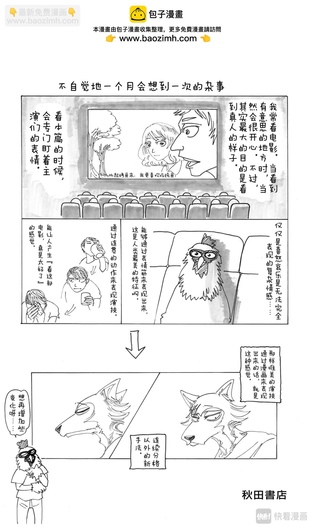 第124话 颜料，混合的颜色越多就越黑-第124话