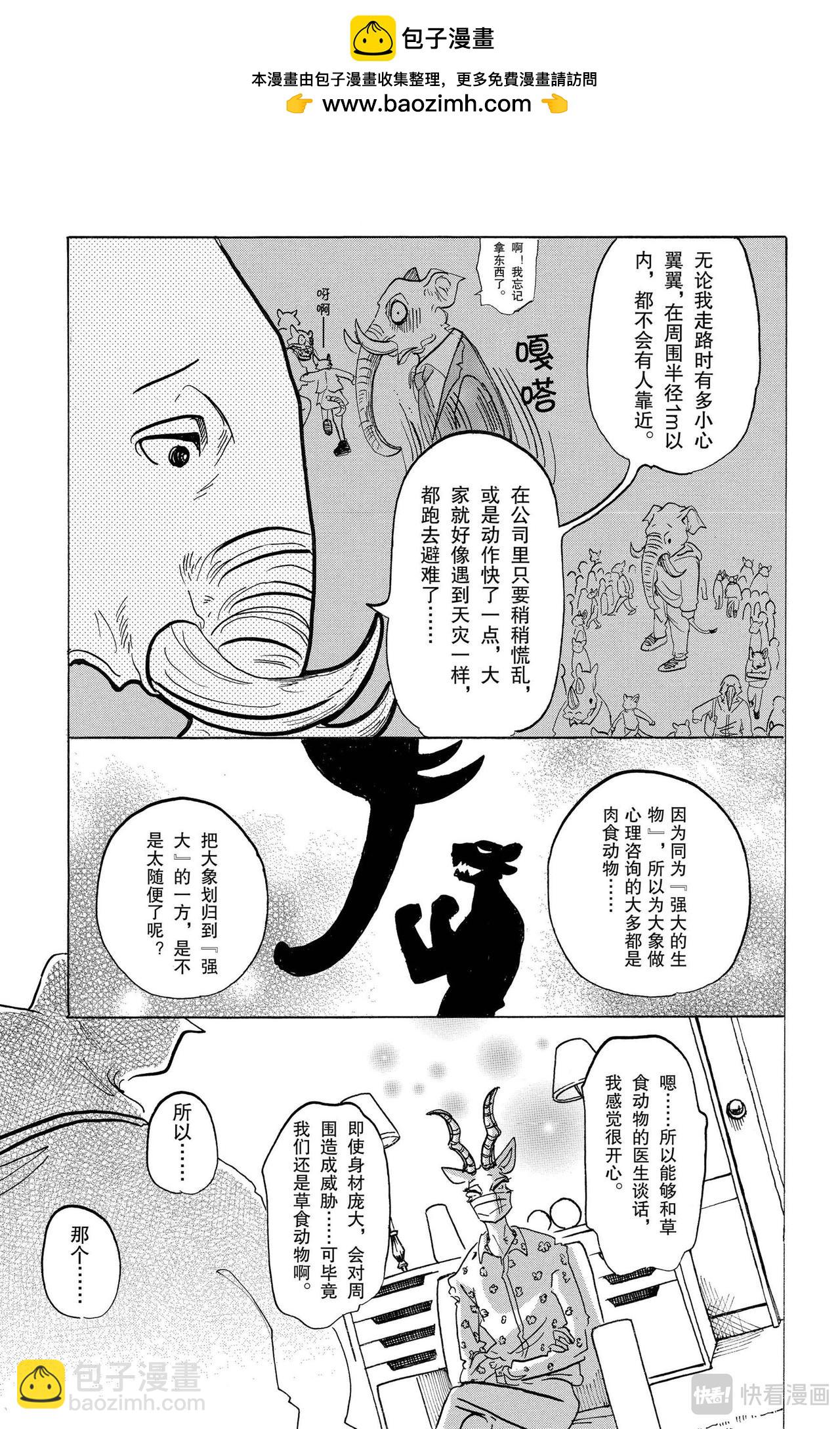 第124话 颜料，混合的颜色越多就越黑-第124话