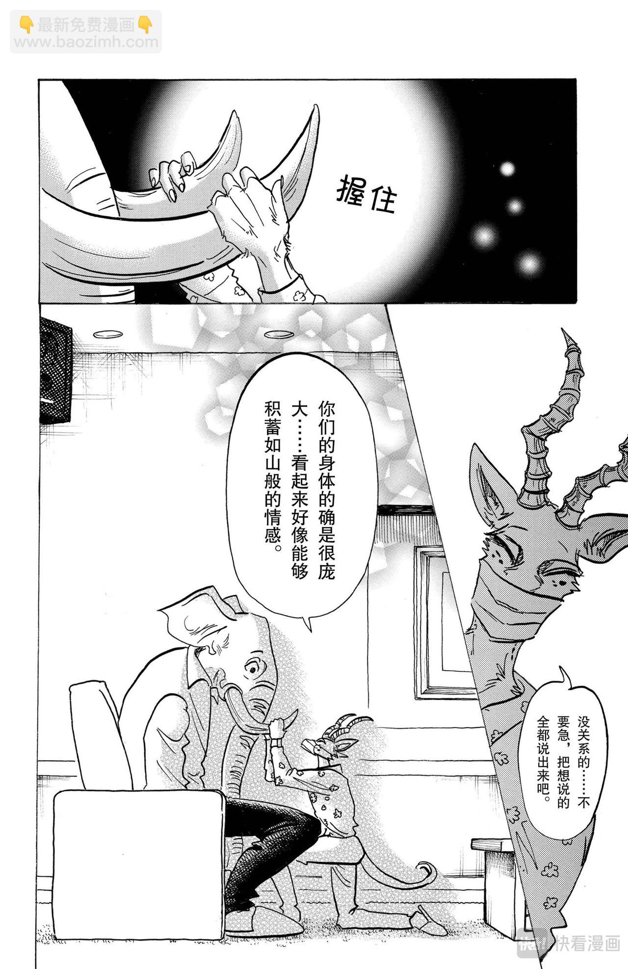 第124话 颜料，混合的颜色越多就越黑-第124话