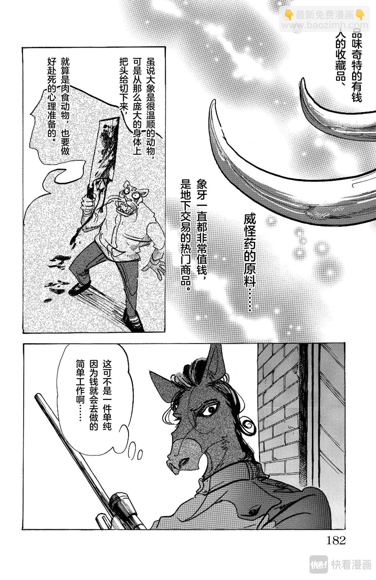 第124话 颜料，混合的颜色越多就越黑-第124话