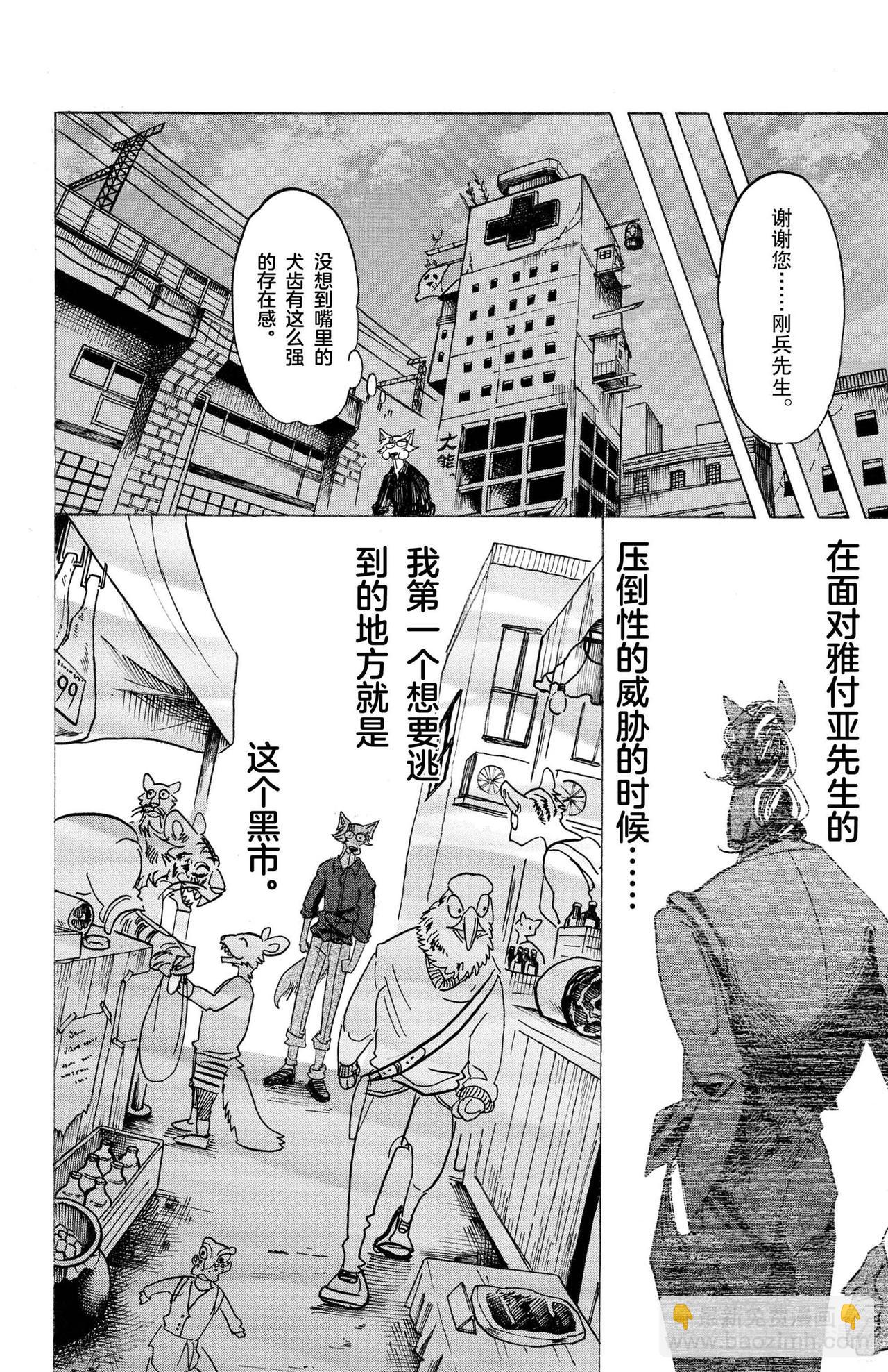 第120话 黄昏时的叫喊是新生儿的啼哭吗-第120话