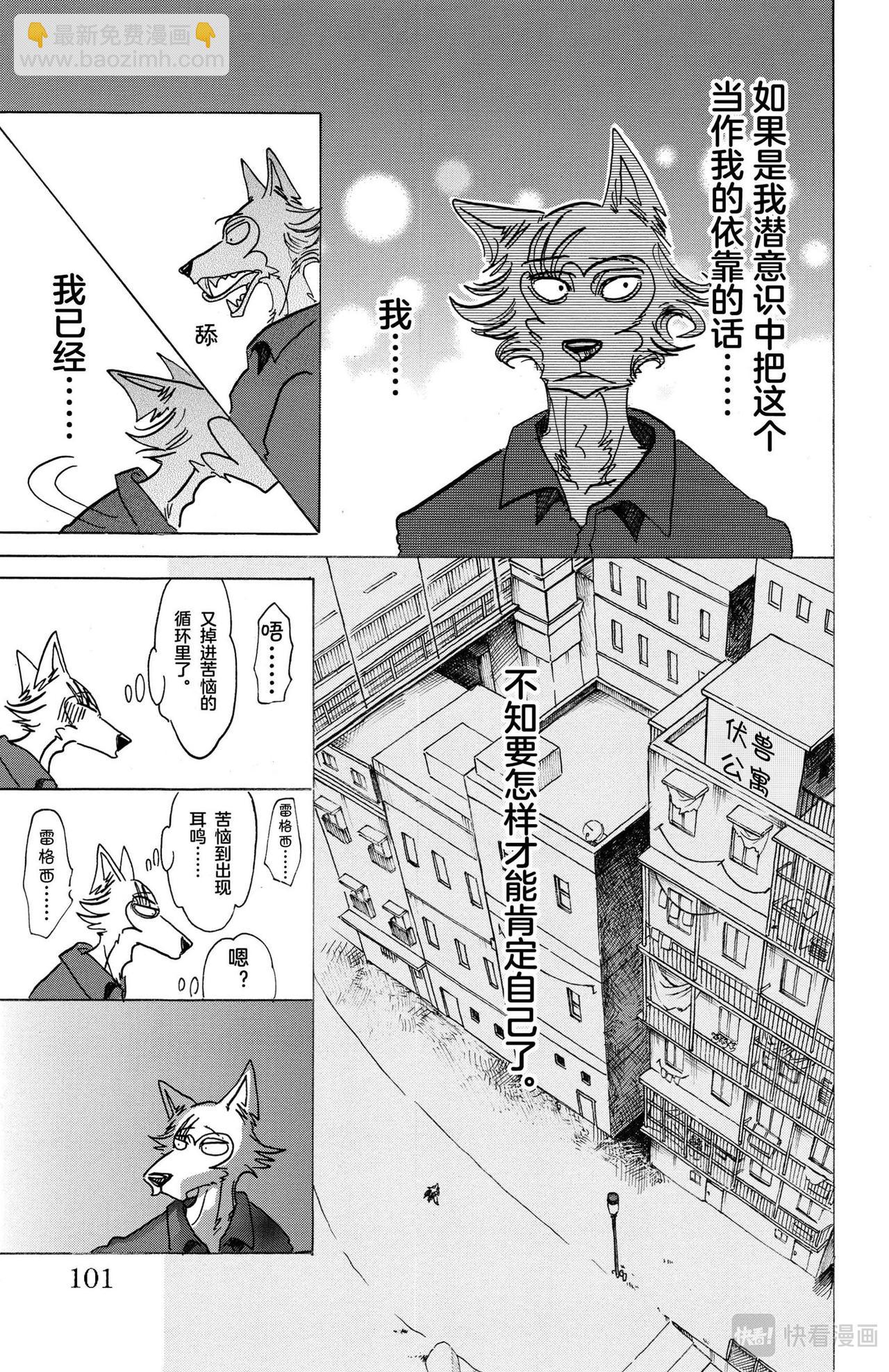 第120话 黄昏时的叫喊是新生儿的啼哭吗-第120话