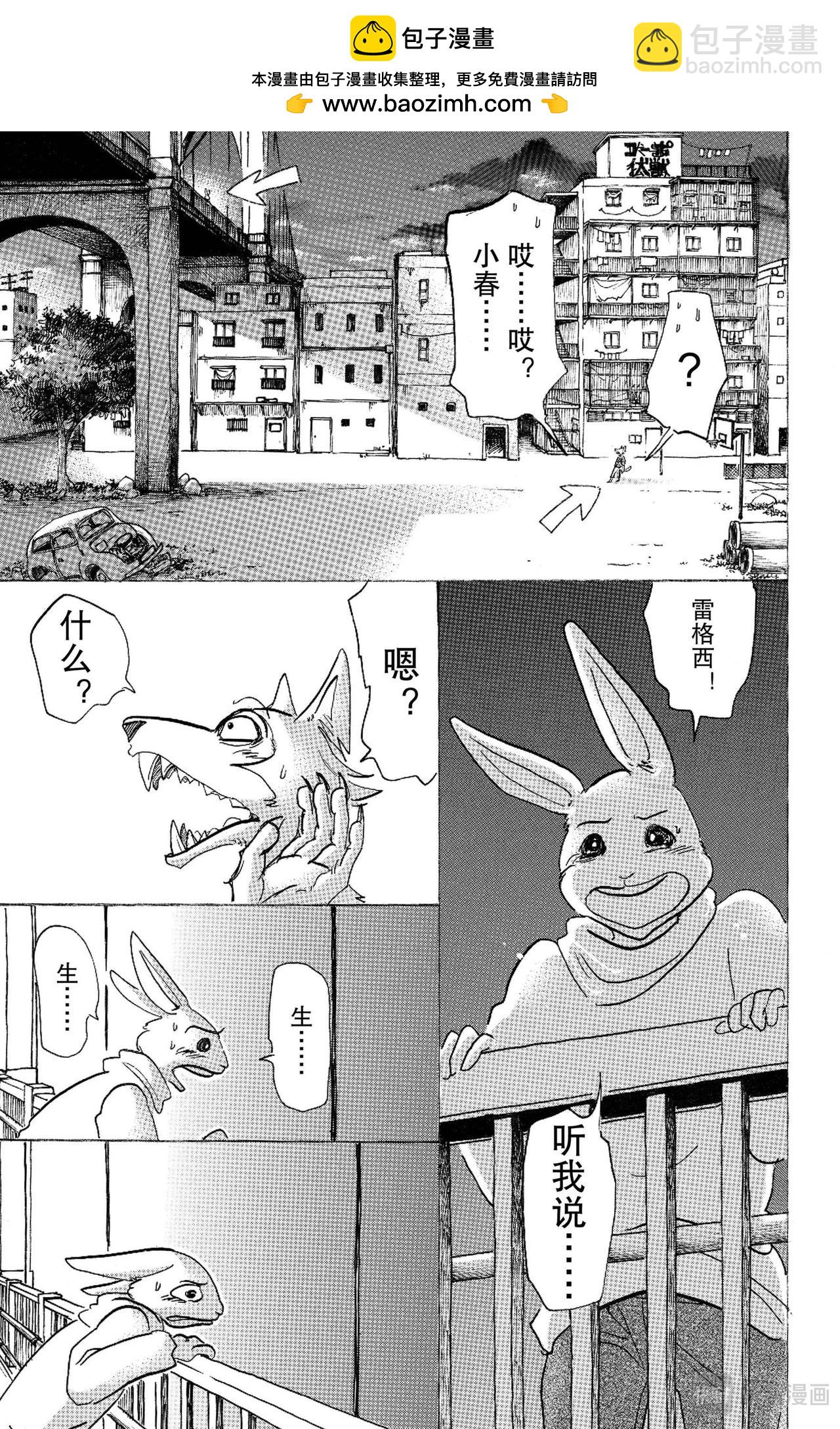 第120话 黄昏时的叫喊是新生儿的啼哭吗-第120话