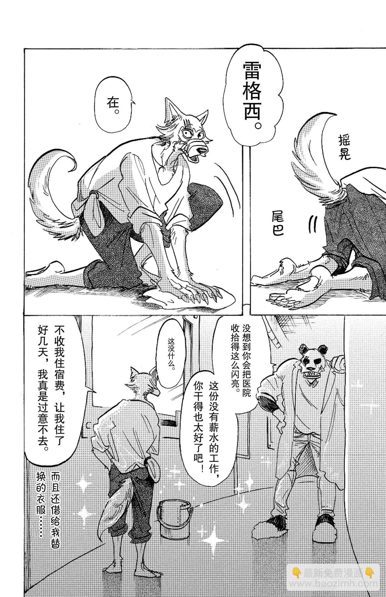 第120话 黄昏时的叫喊是新生儿的啼哭吗-第120话