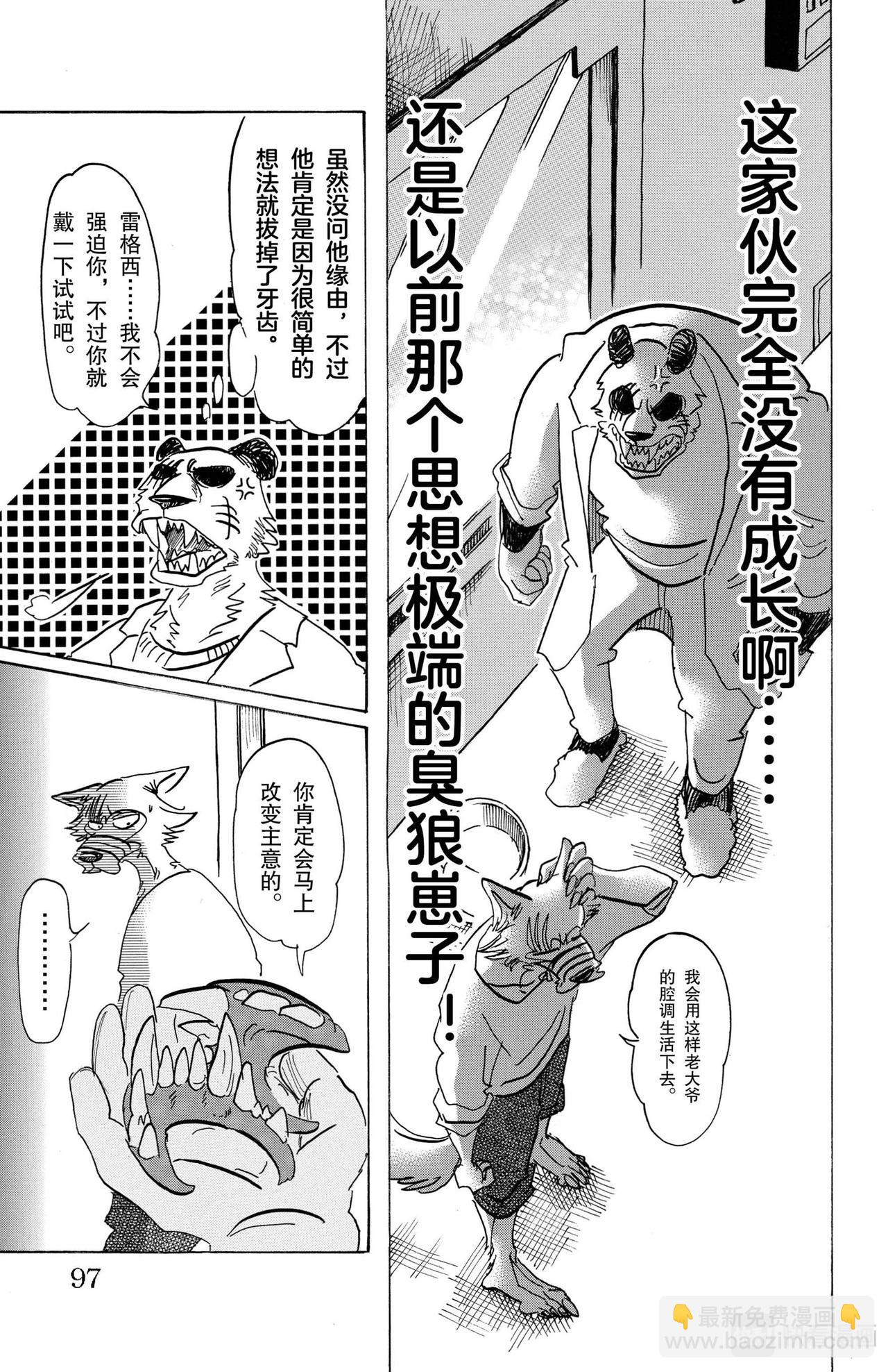 第120话 黄昏时的叫喊是新生儿的啼哭吗-第120话