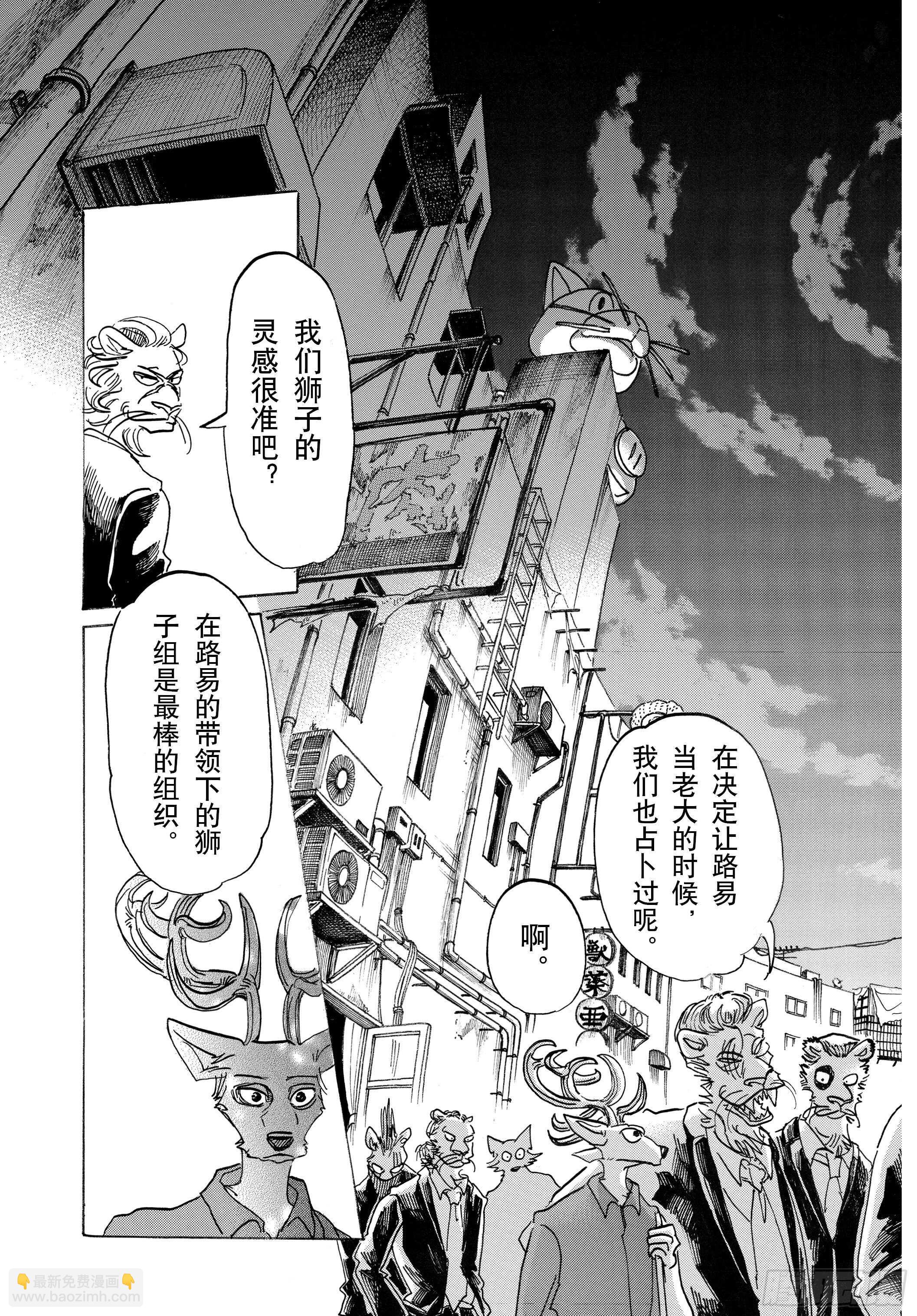 第144话 吾辈猫科是也-第144话