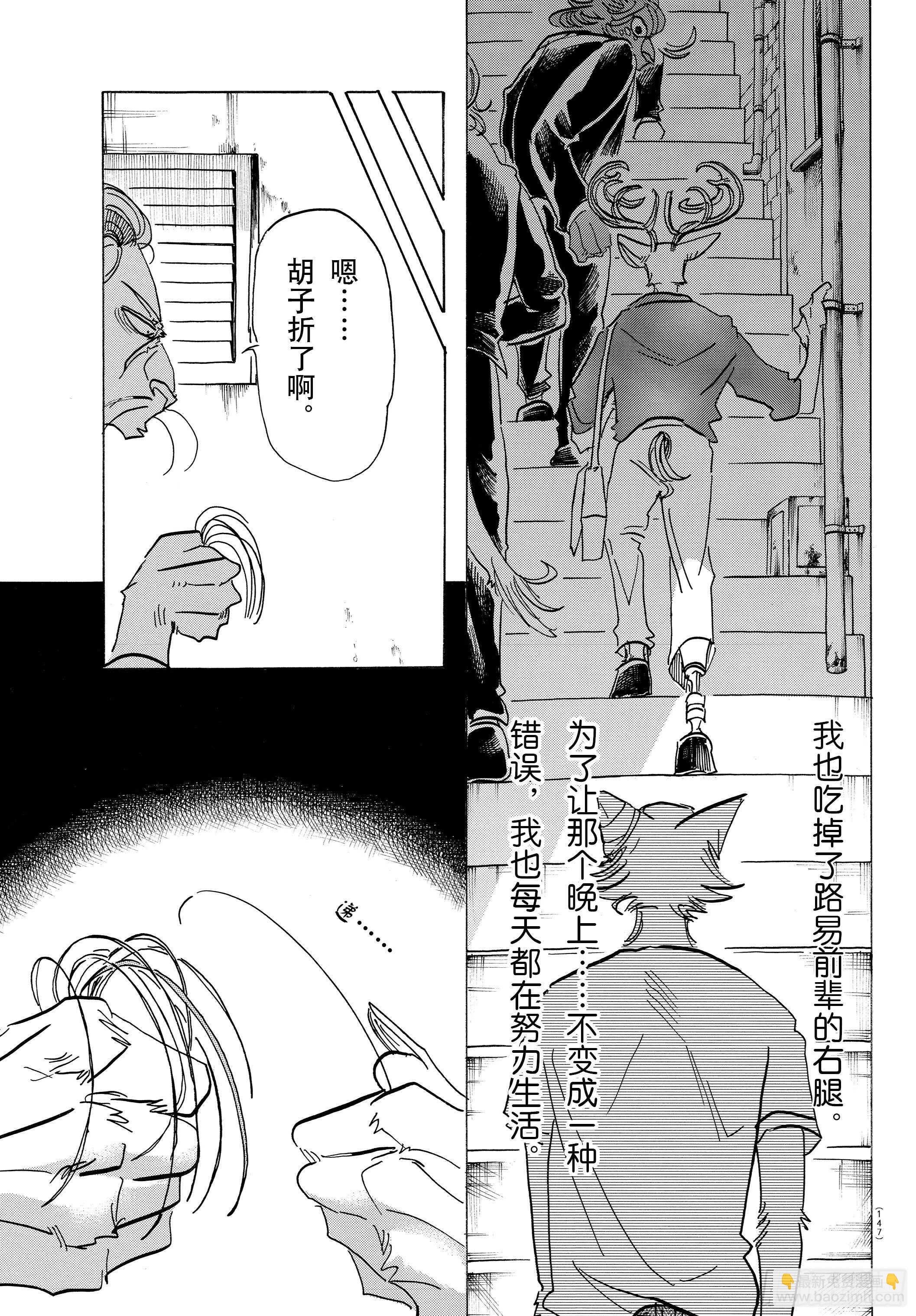 第144话 吾辈猫科是也-第144话