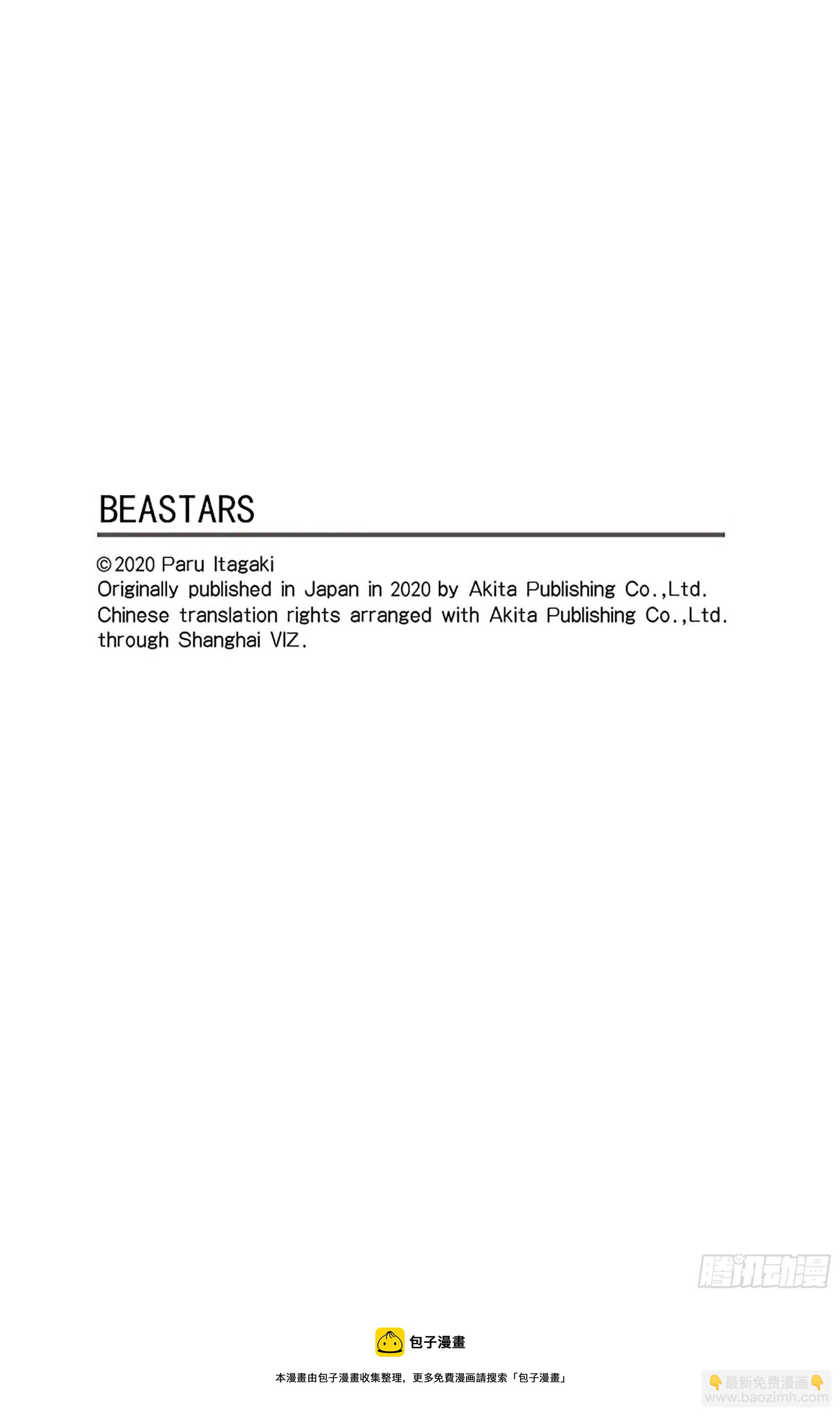 第144话 吾辈猫科是也-第144话