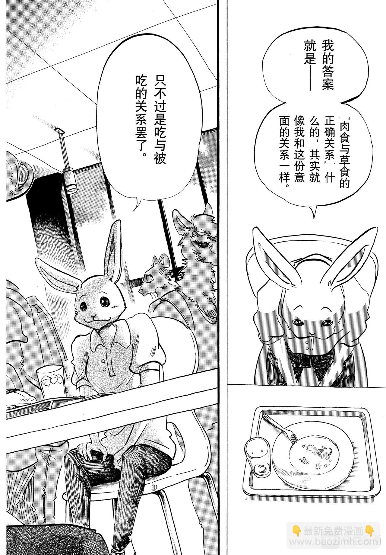 第146话 我的沙漠出现了厄尔尼诺现象-第146话