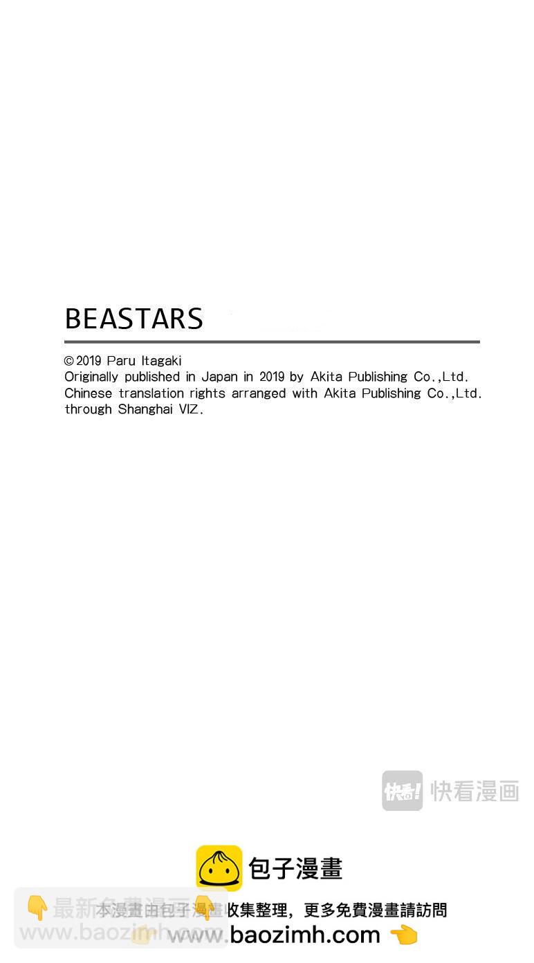 BEASTARS 動物狂想曲 - 第148話 - 2