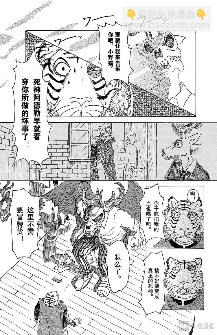 第16话 令你焦急的制裁-第16话