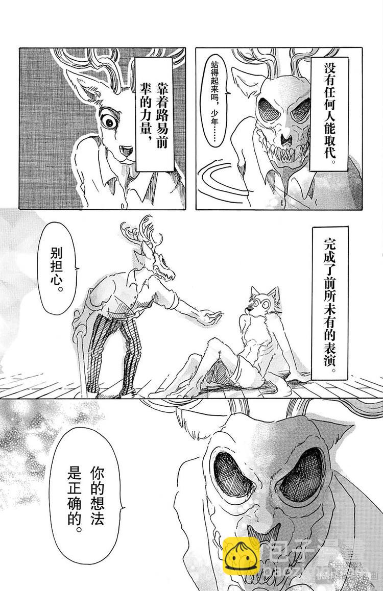 第16话 令你焦急的制裁-第16话