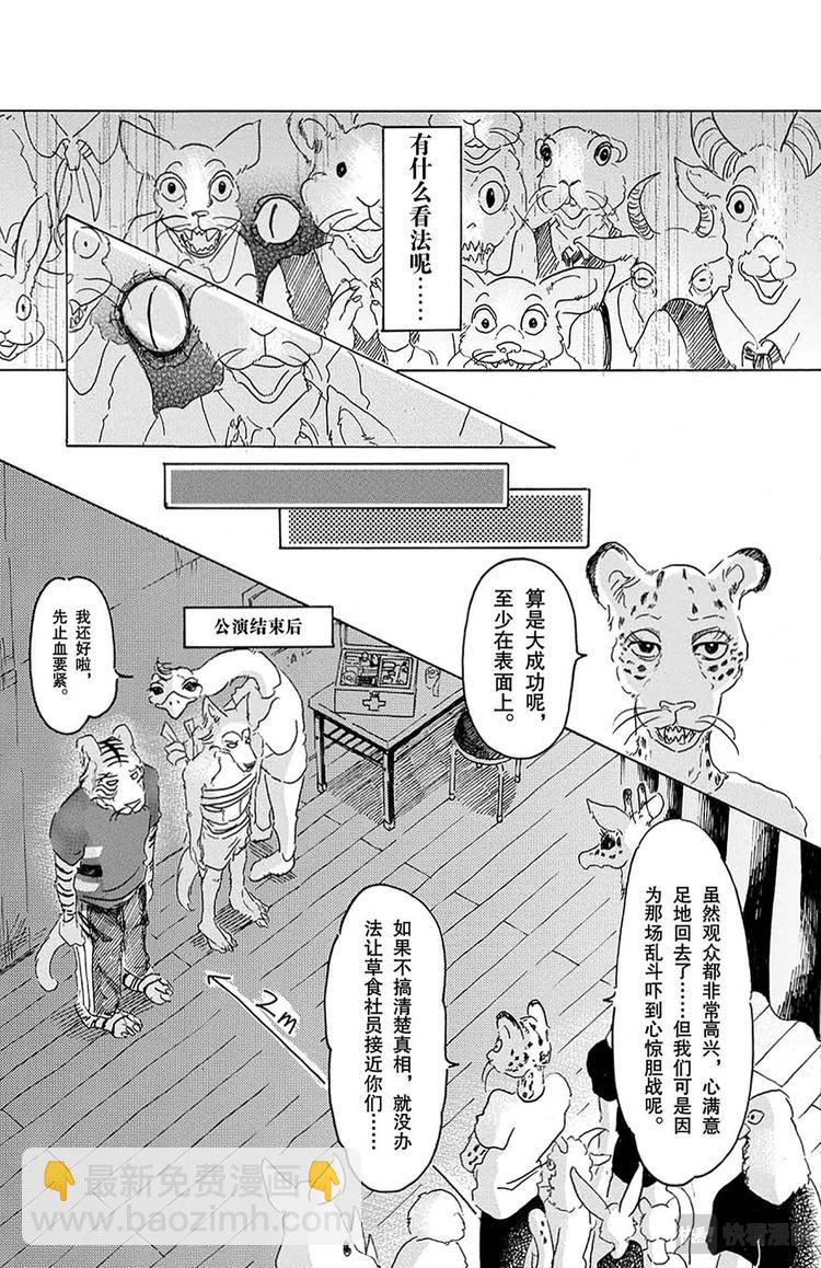 第16话 令你焦急的制裁-第16话