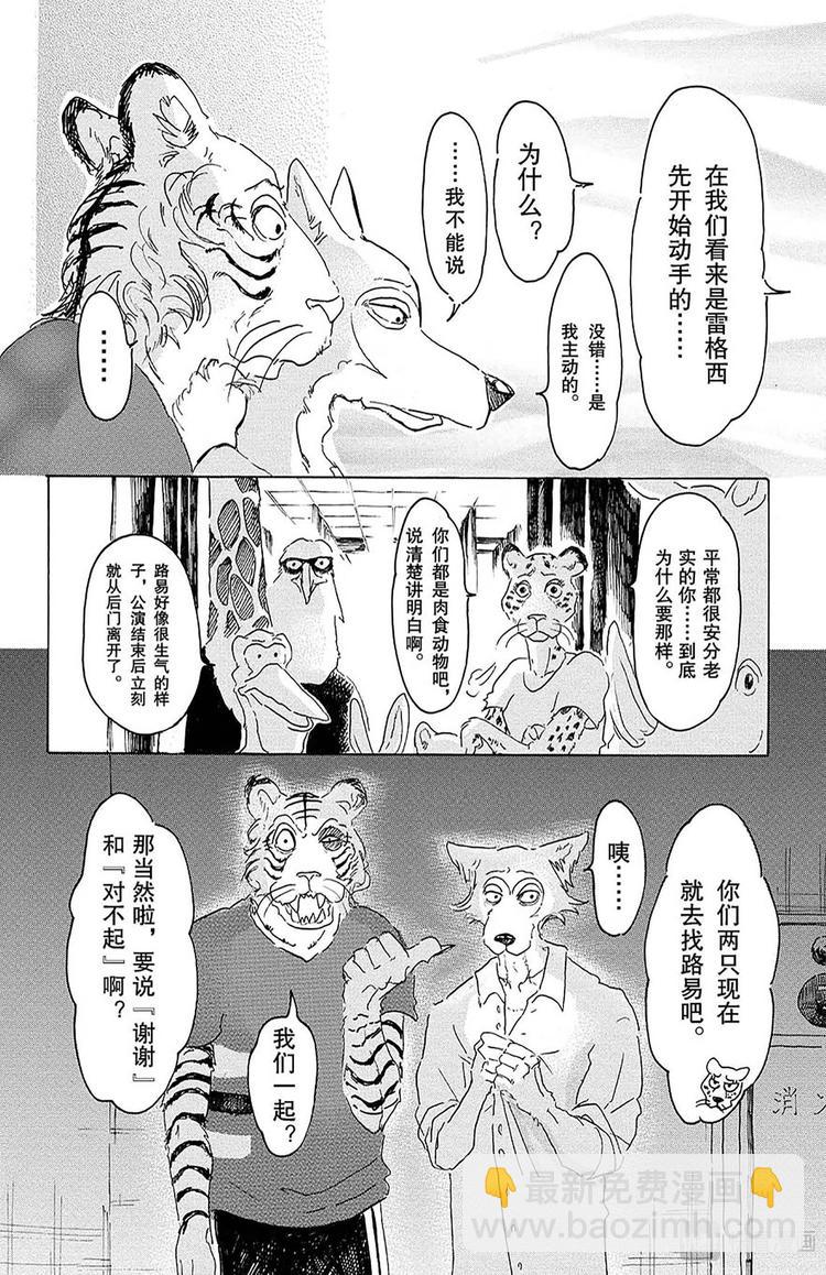 第16话 令你焦急的制裁-第16话