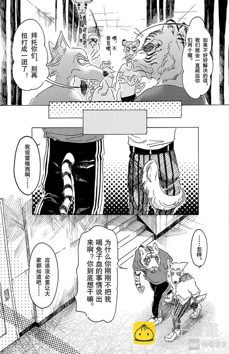 第16话 令你焦急的制裁-第16话