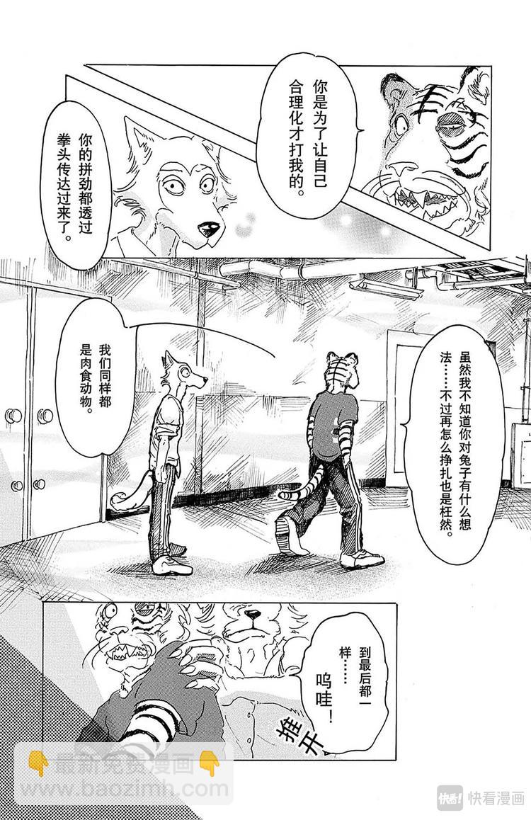 第16话 令你焦急的制裁-第16话