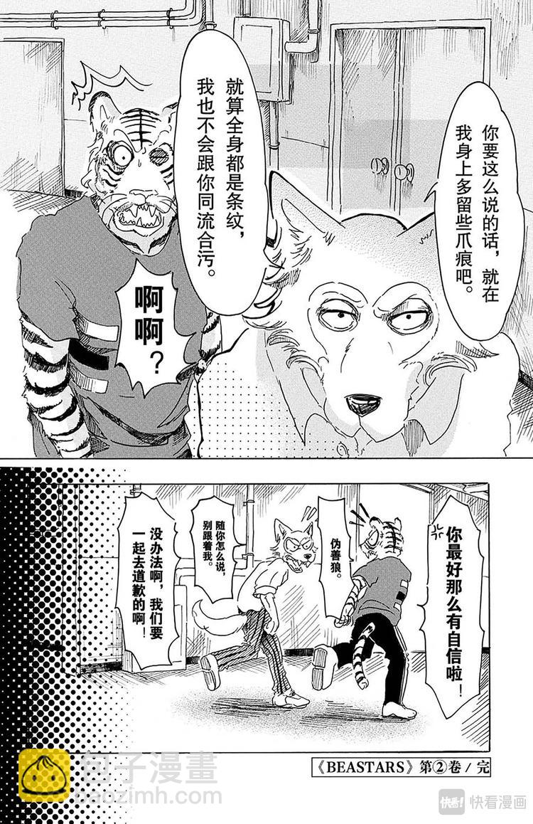 第16话 令你焦急的制裁-第16话