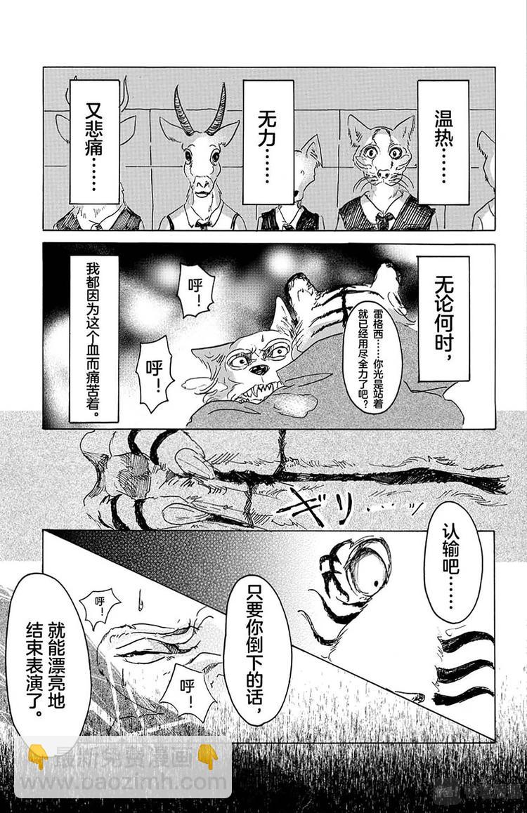 第16话 令你焦急的制裁-第16话