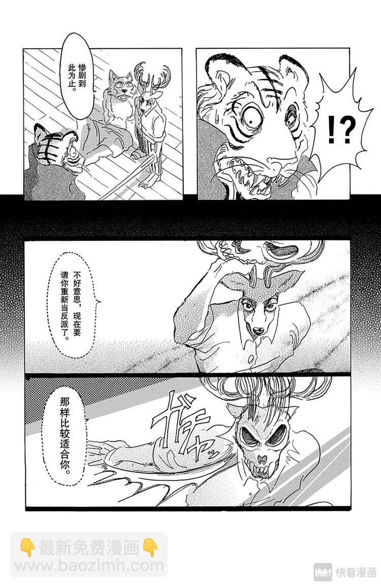 第16话 令你焦急的制裁-第16话