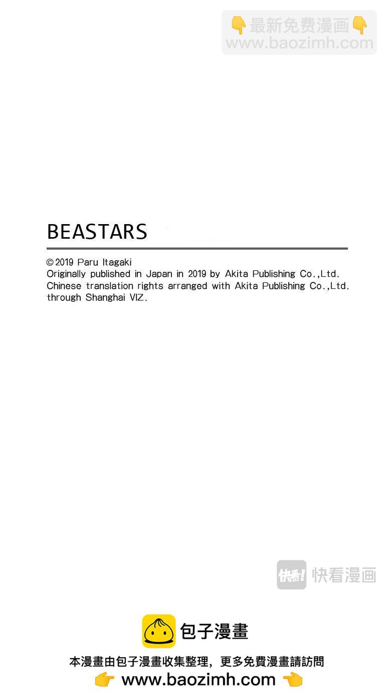BEASTARS 動物狂想曲 - 第150話 - 4