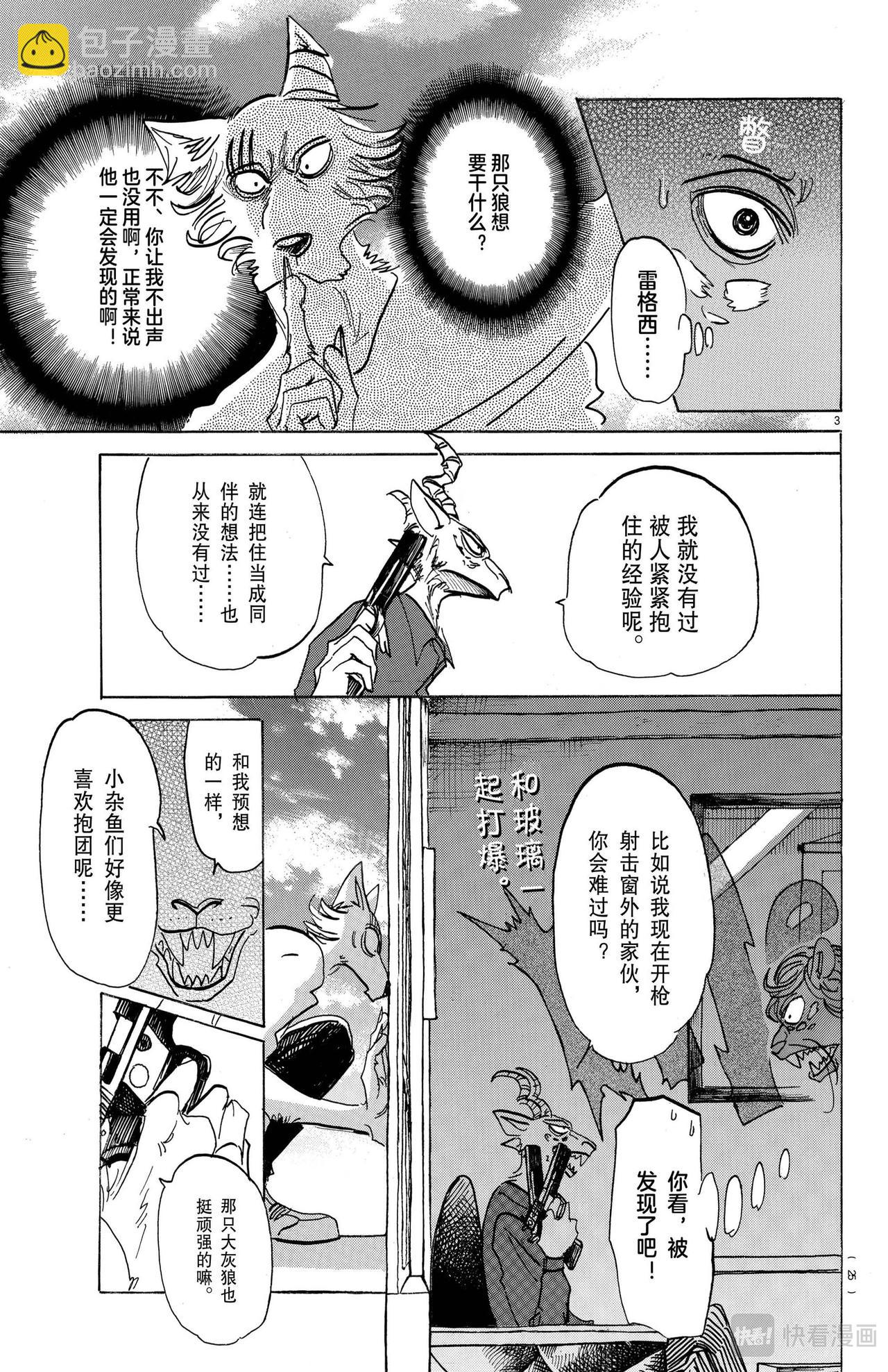 第150话-第150话