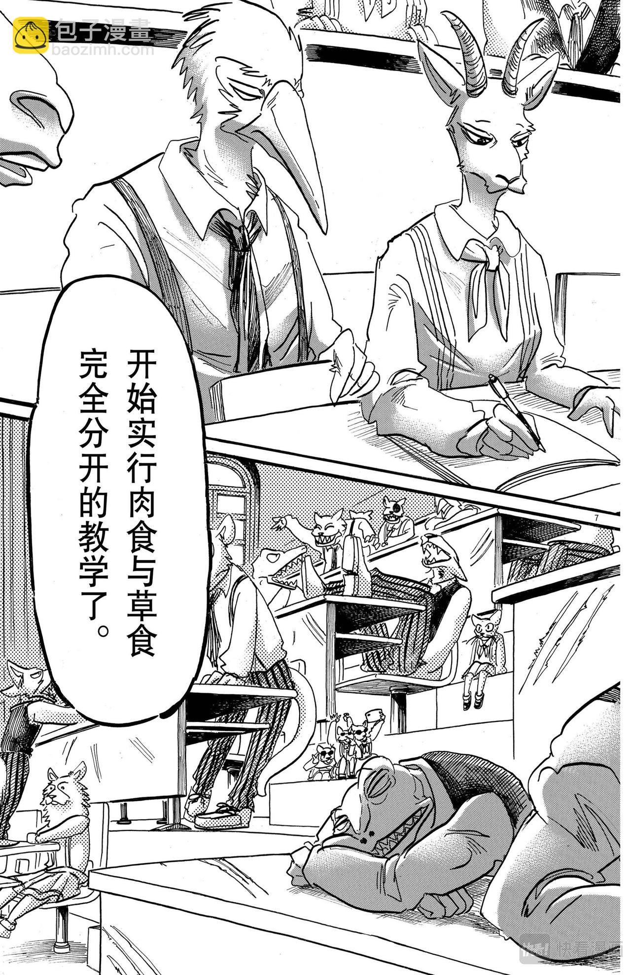 第152话 校舍上的自伤行为，墙壁上的爪痕-第152话