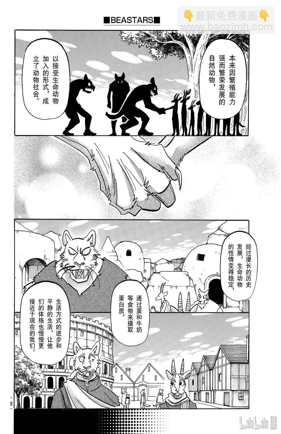 第154话 杰克老师的历史学教室-第154话