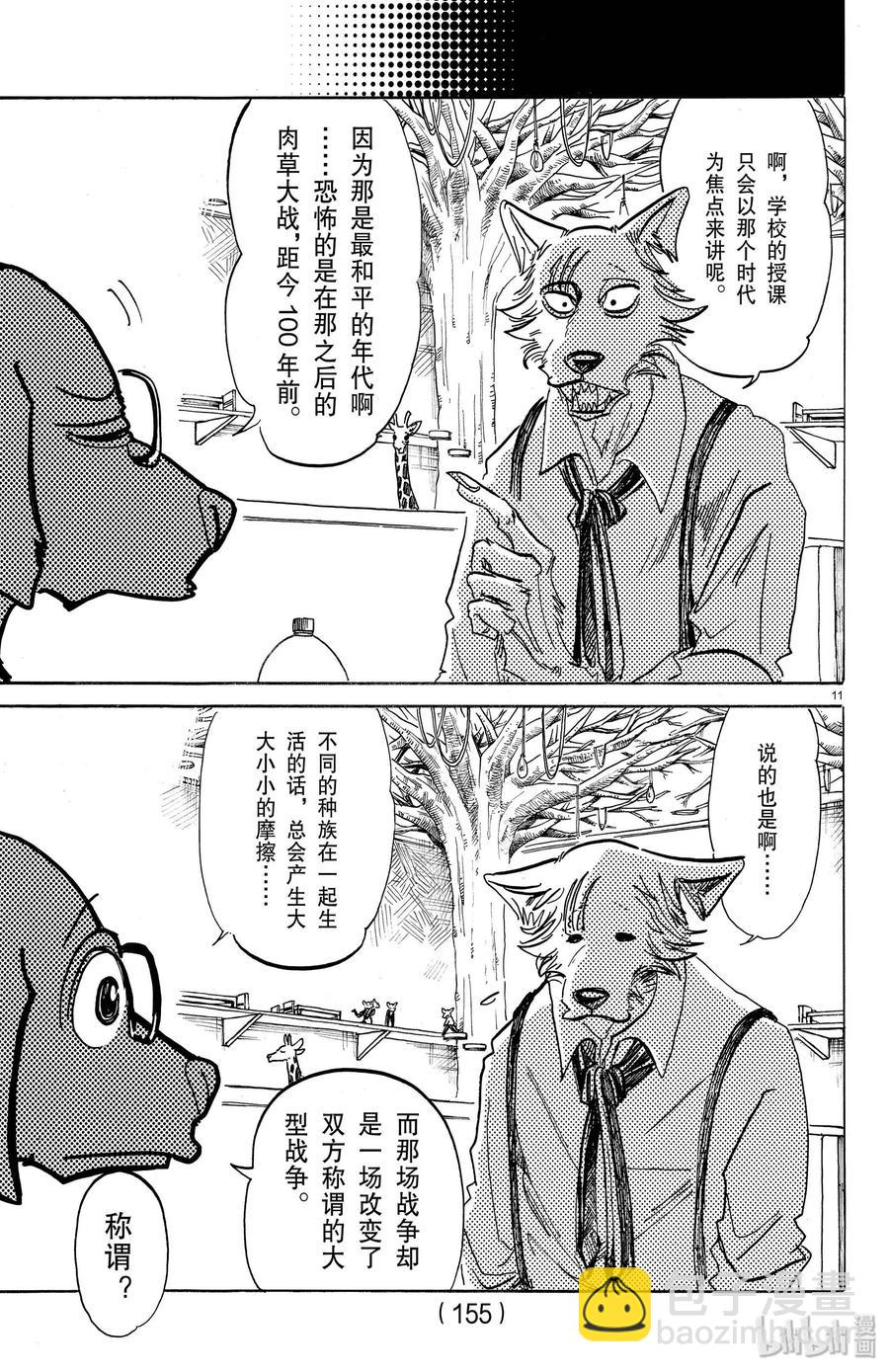 第154话 杰克老师的历史学教室-第154话