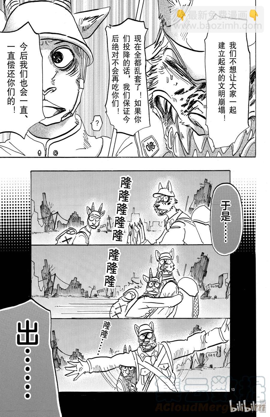 第154话 杰克老师的历史学教室-第154话