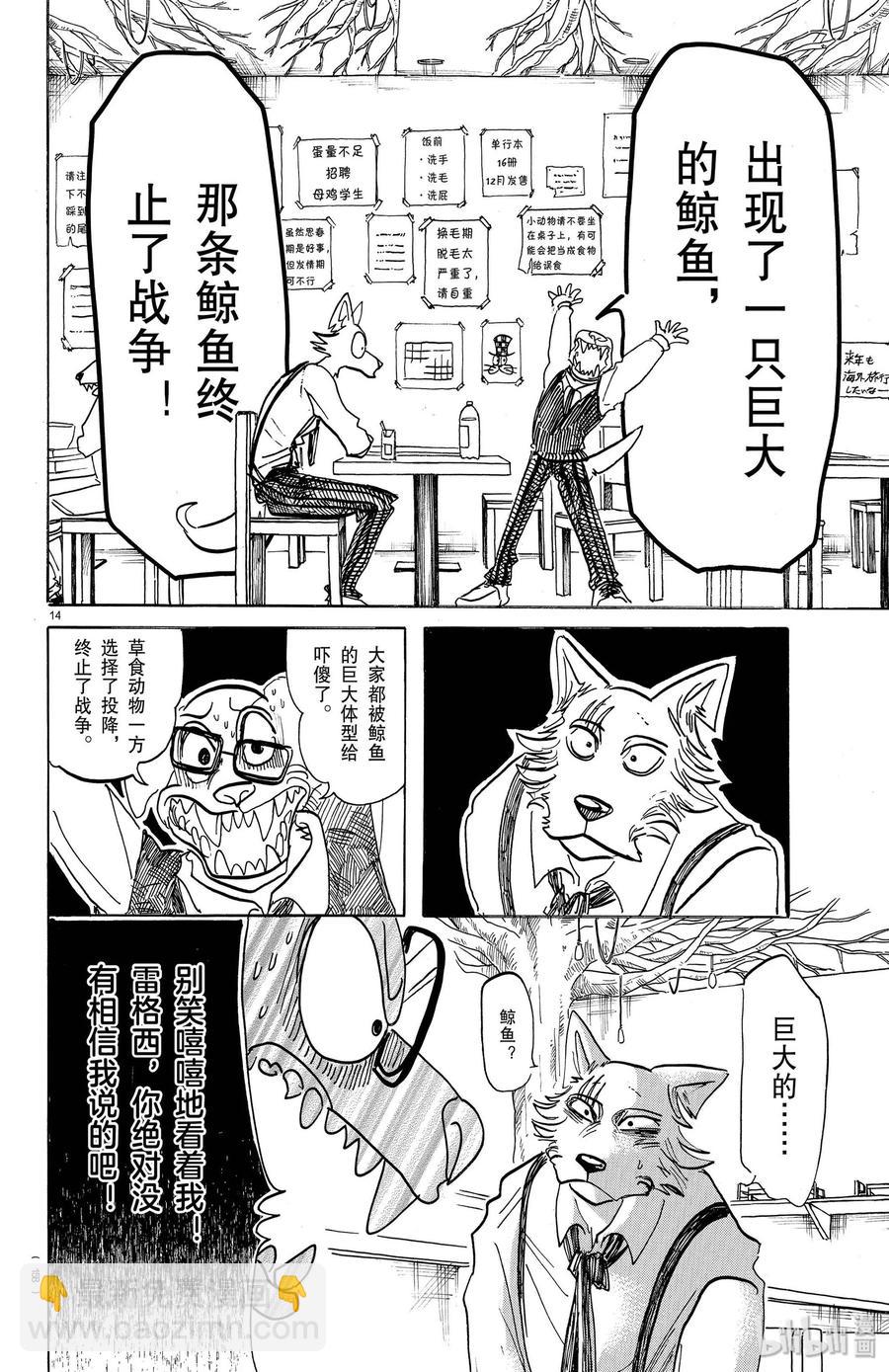 第154话 杰克老师的历史学教室-第154话