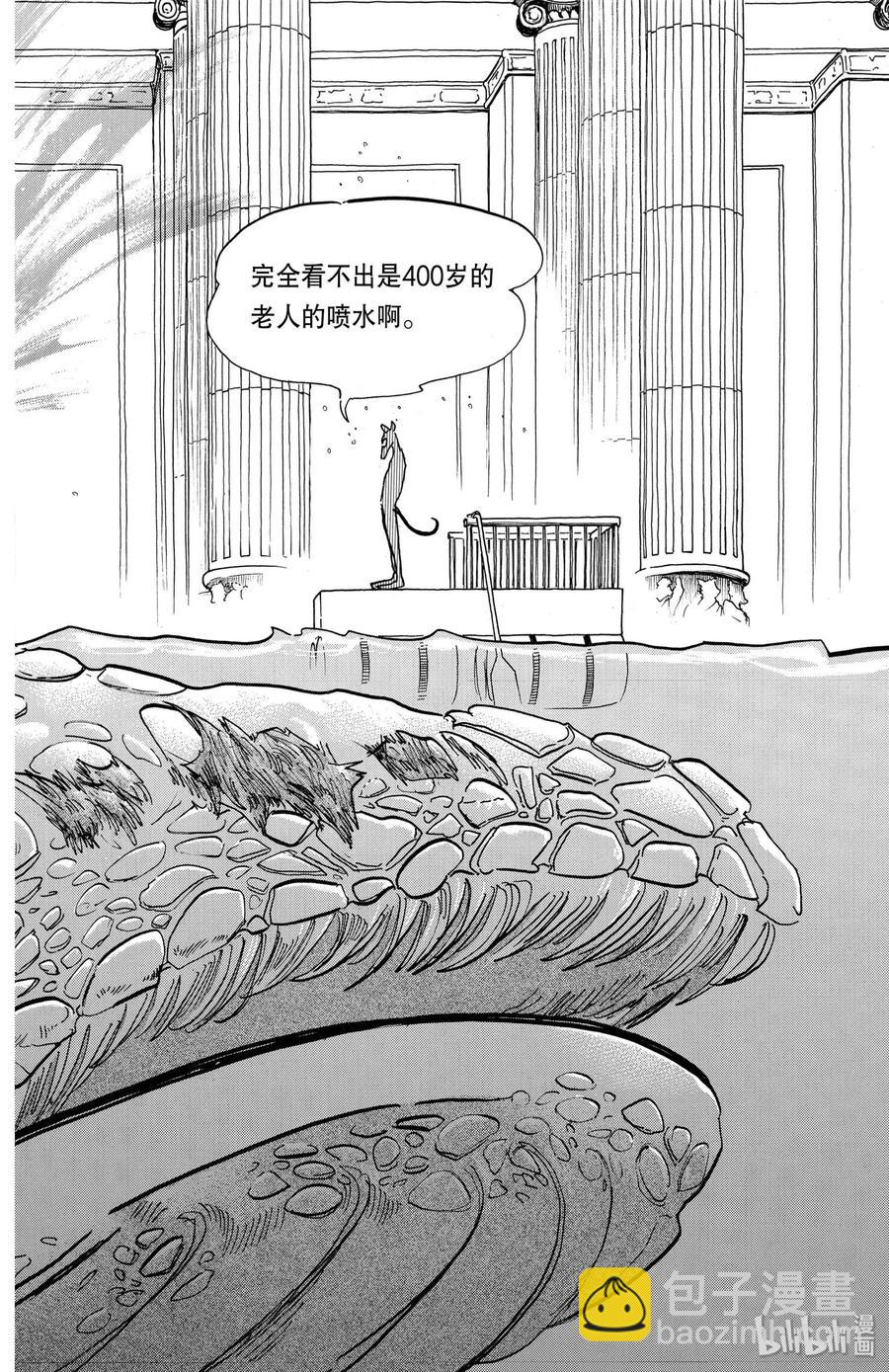 BEASTARS 动物狂想曲 - 第154话 杰克老师的历史学教室 - 1