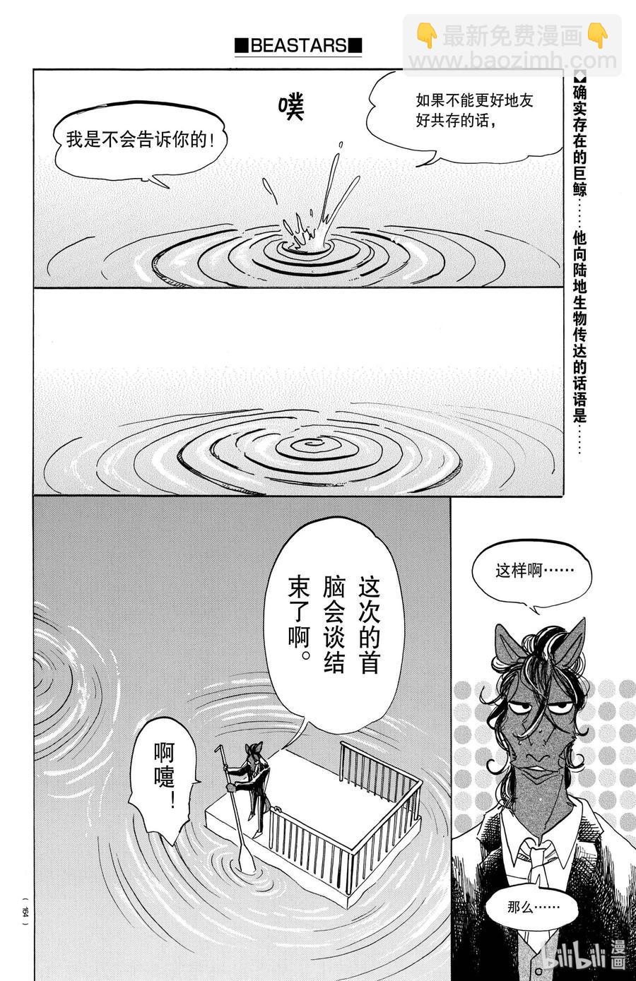 第154话 杰克老师的历史学教室-第154话