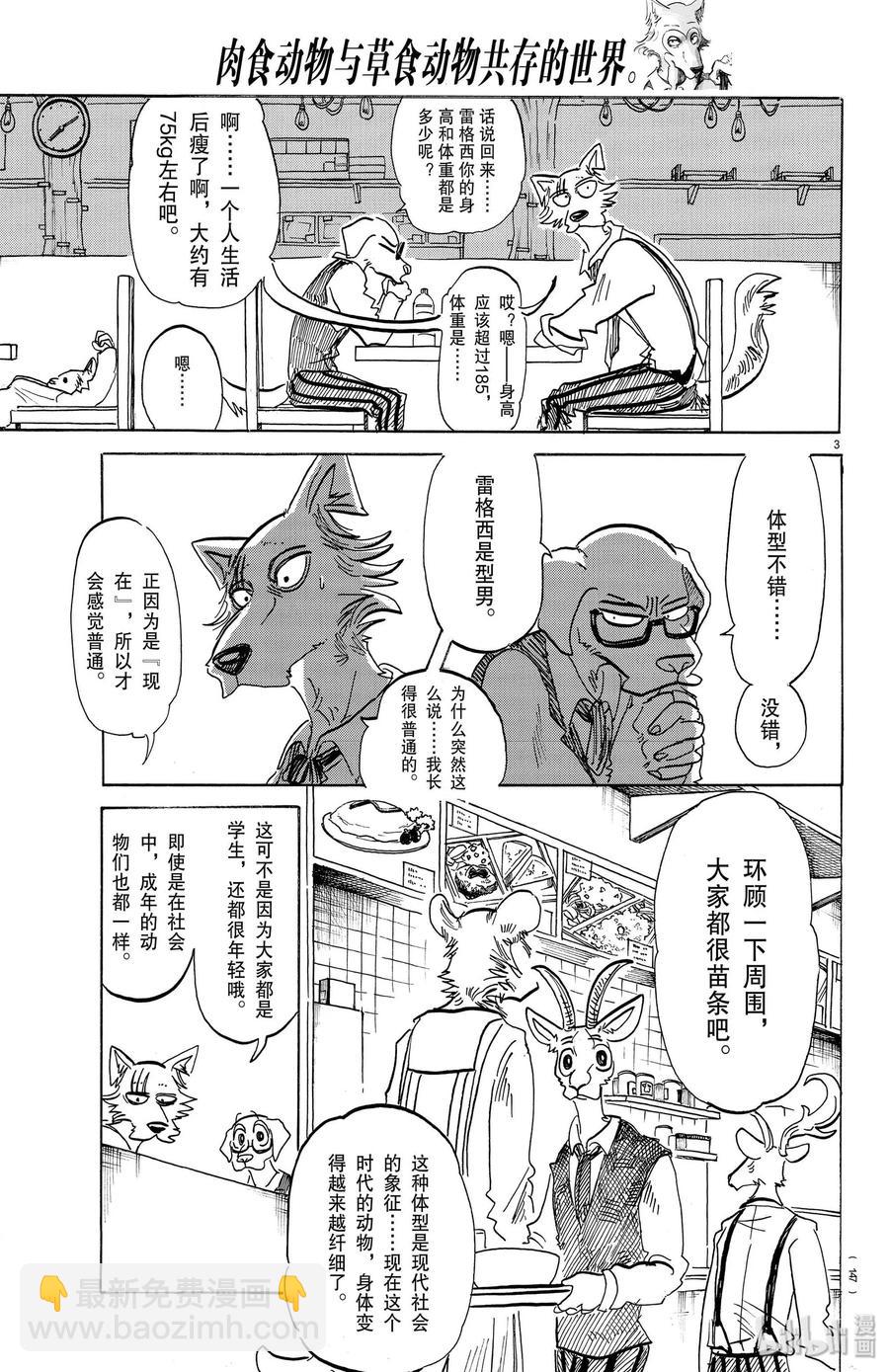 第154话 杰克老师的历史学教室-第154话