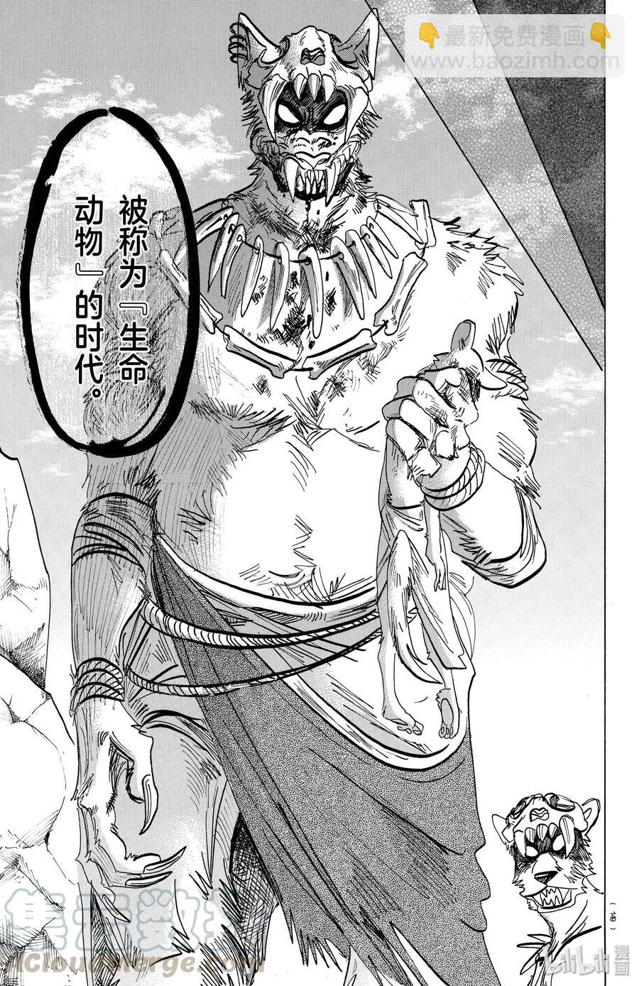 第154话 杰克老师的历史学教室-第154话