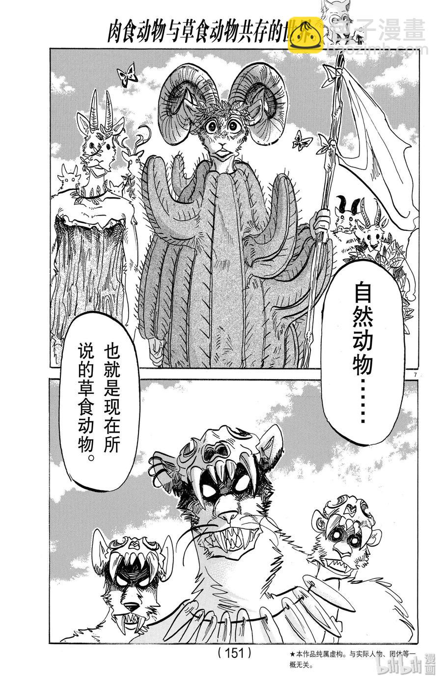 第154话 杰克老师的历史学教室-第154话