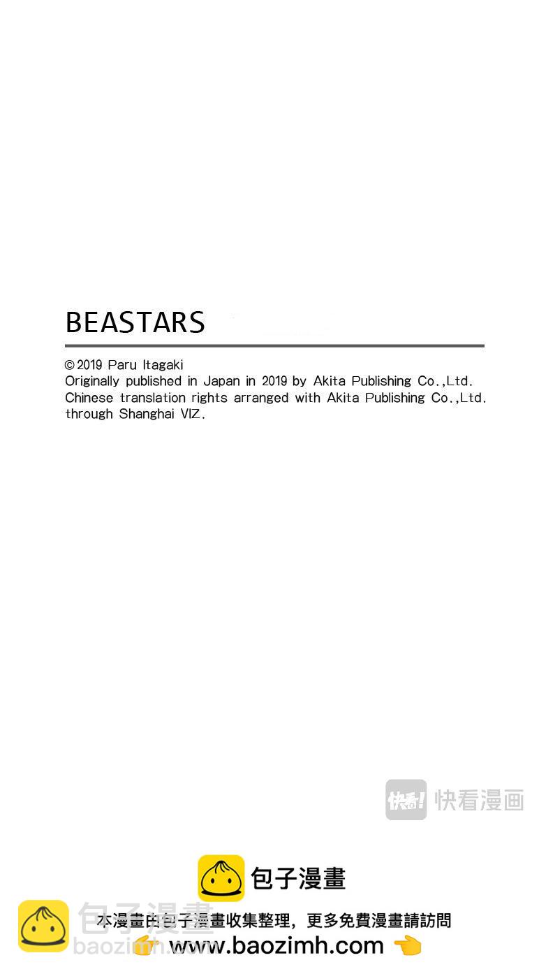 BEASTARS 動物狂想曲 - 第156話 - 2