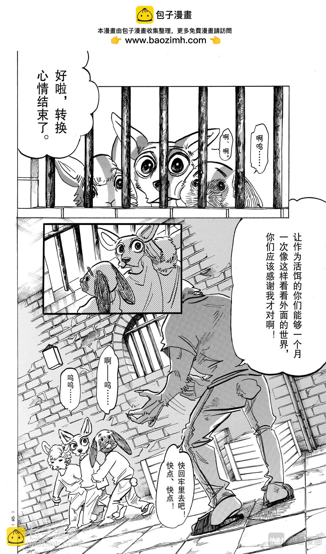 第158话-第158话