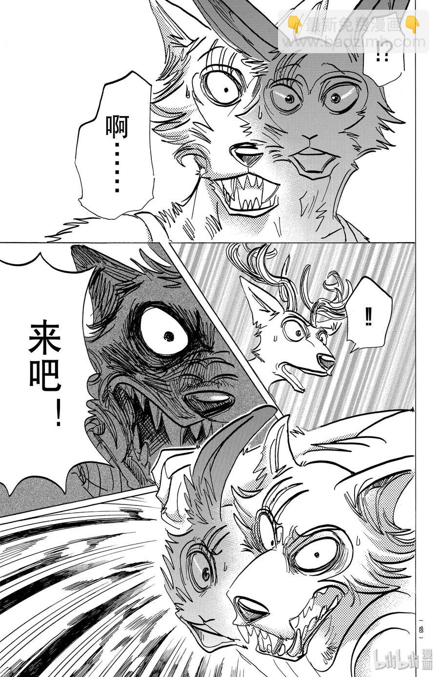 第160话 孝子的疑惑-第160话